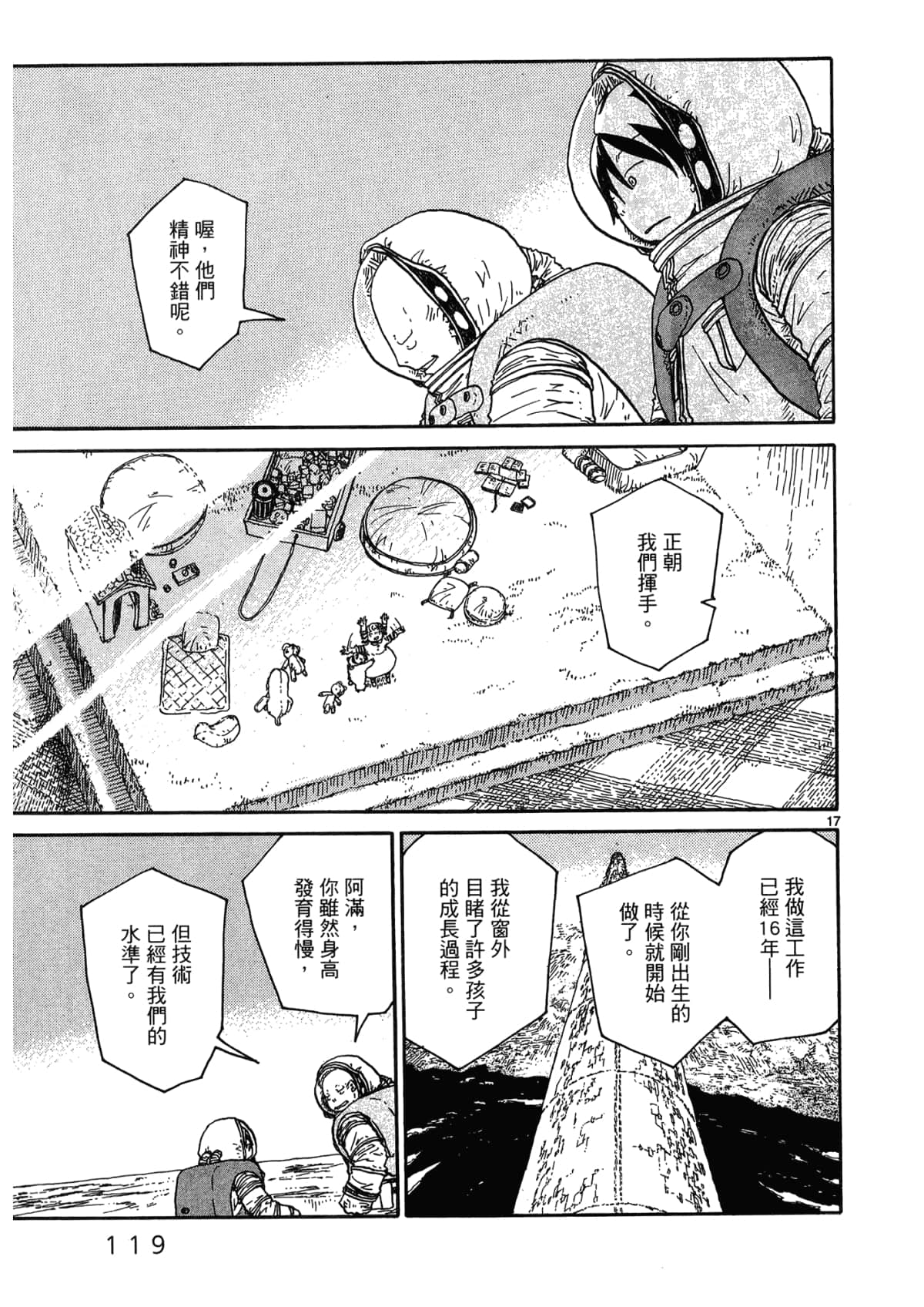 Page 121