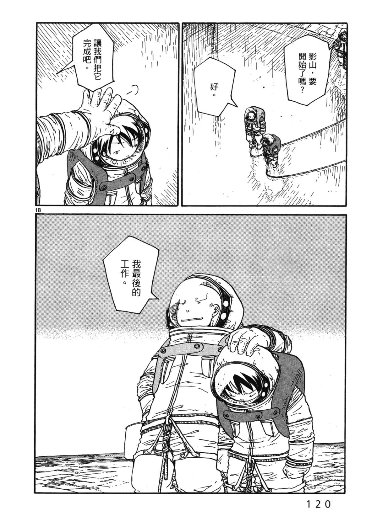 Page 122