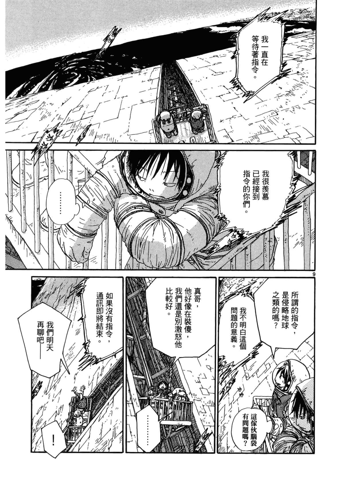 Page 133