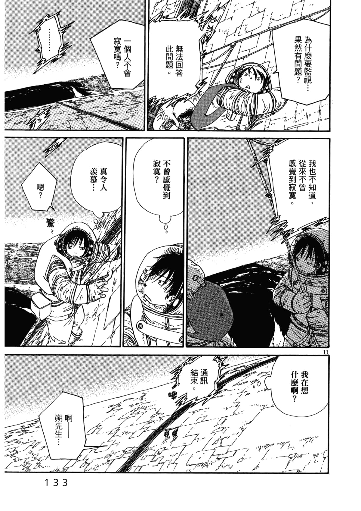 Page 135