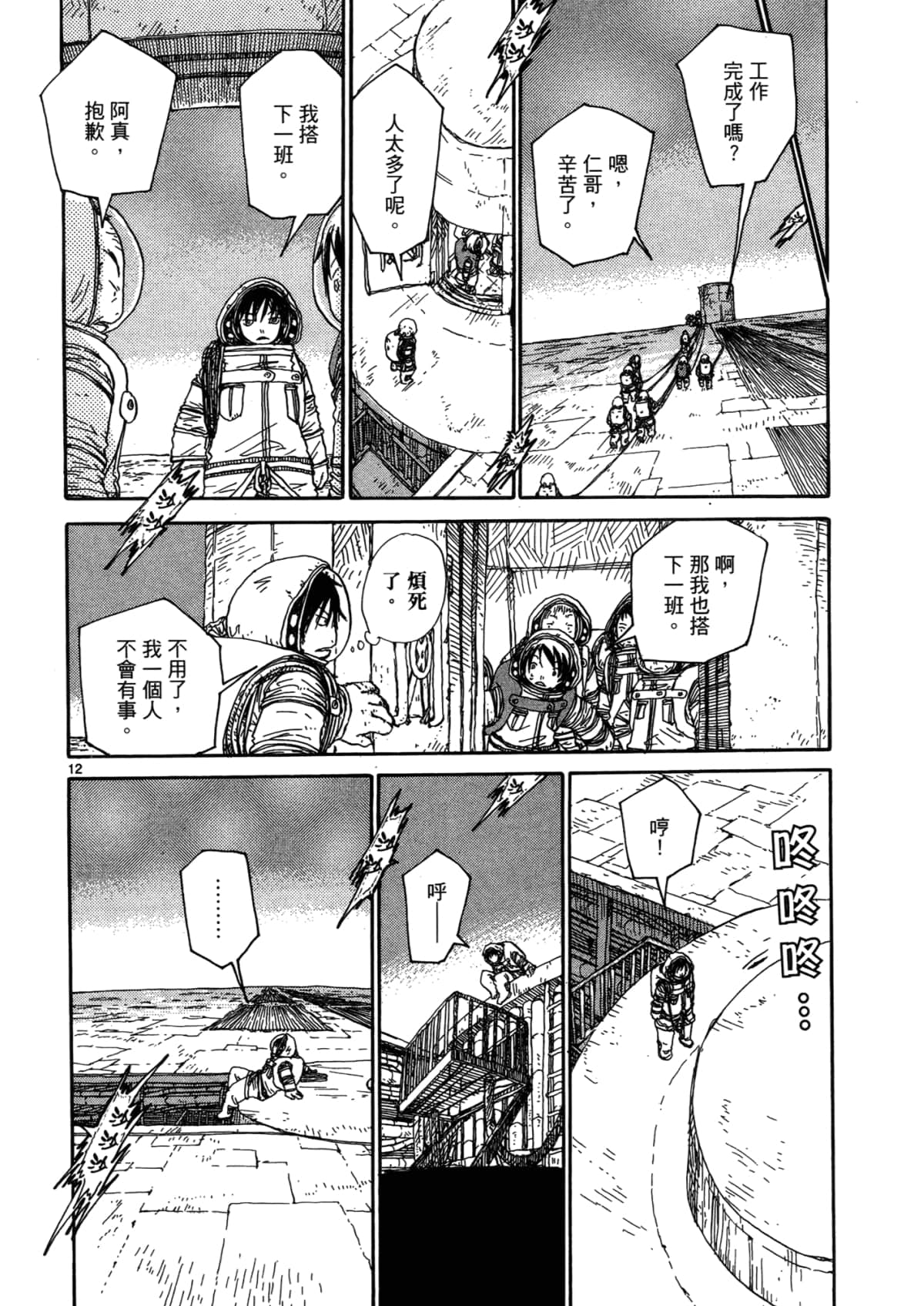 Page 136