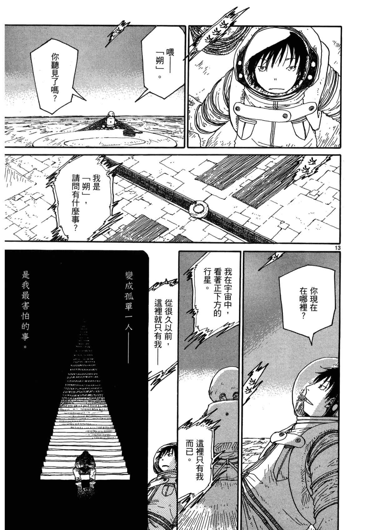Page 137