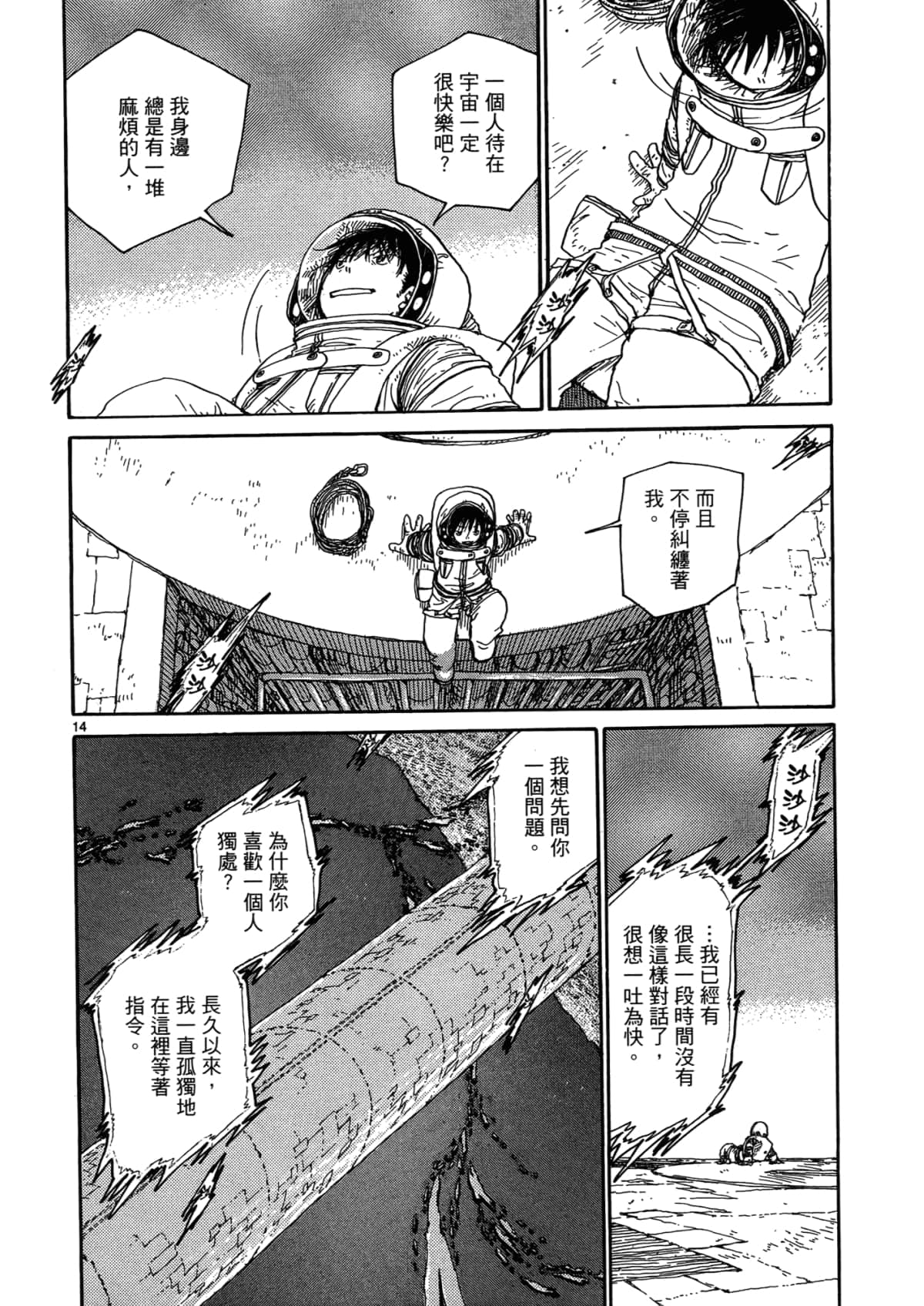 Page 138