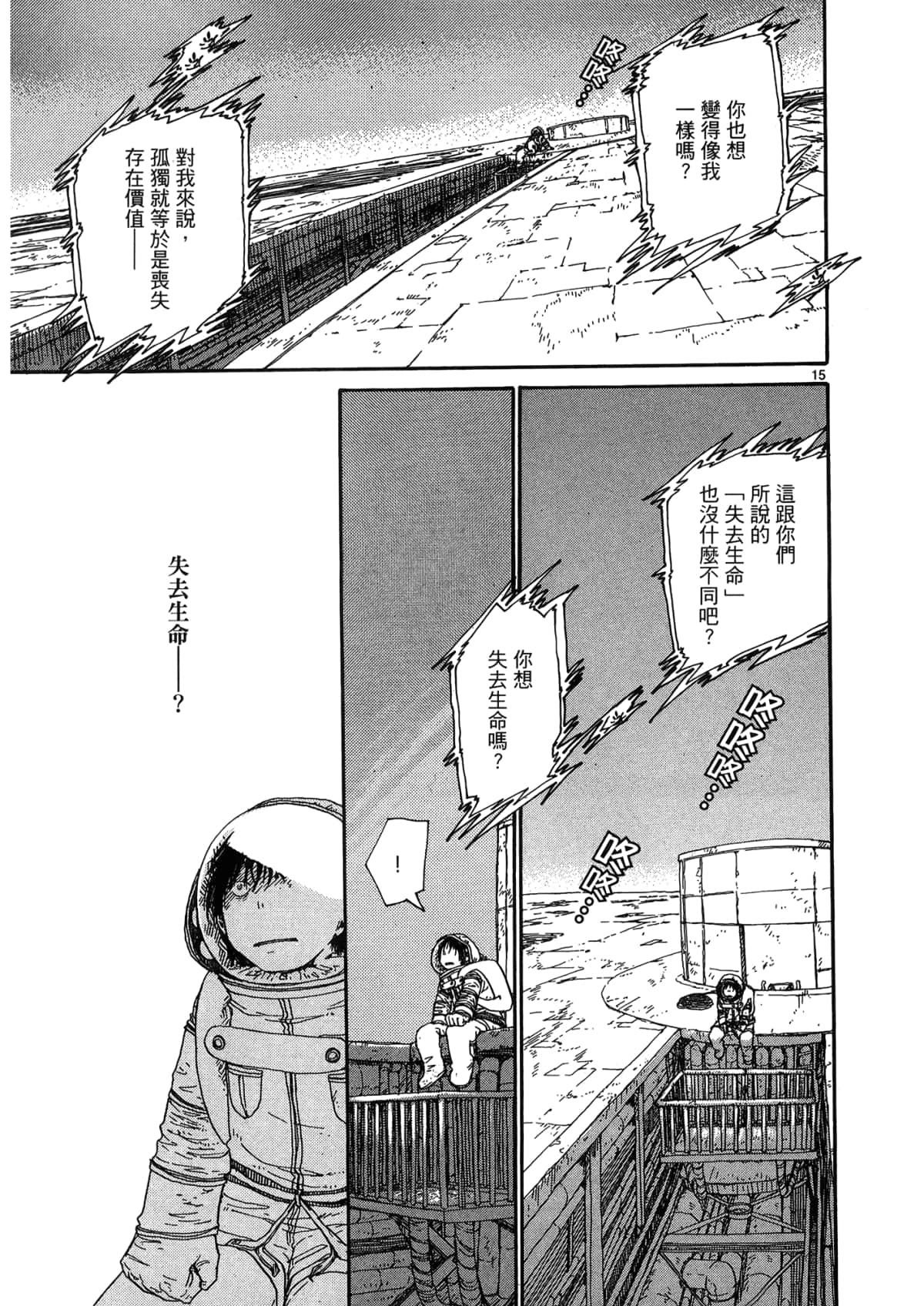 Page 139