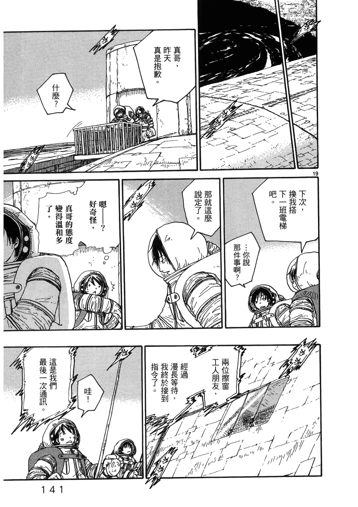 Page 143