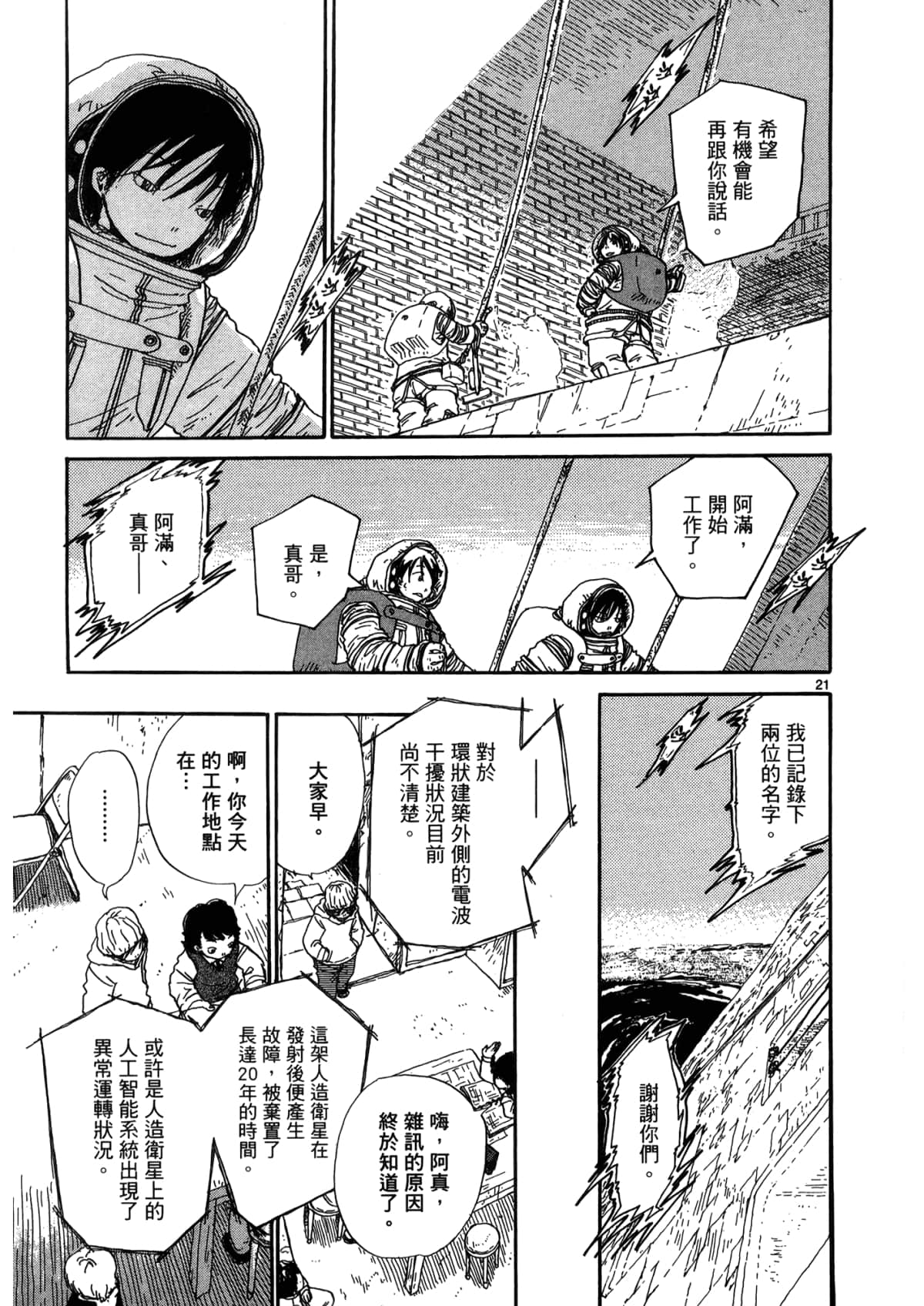 Page 145