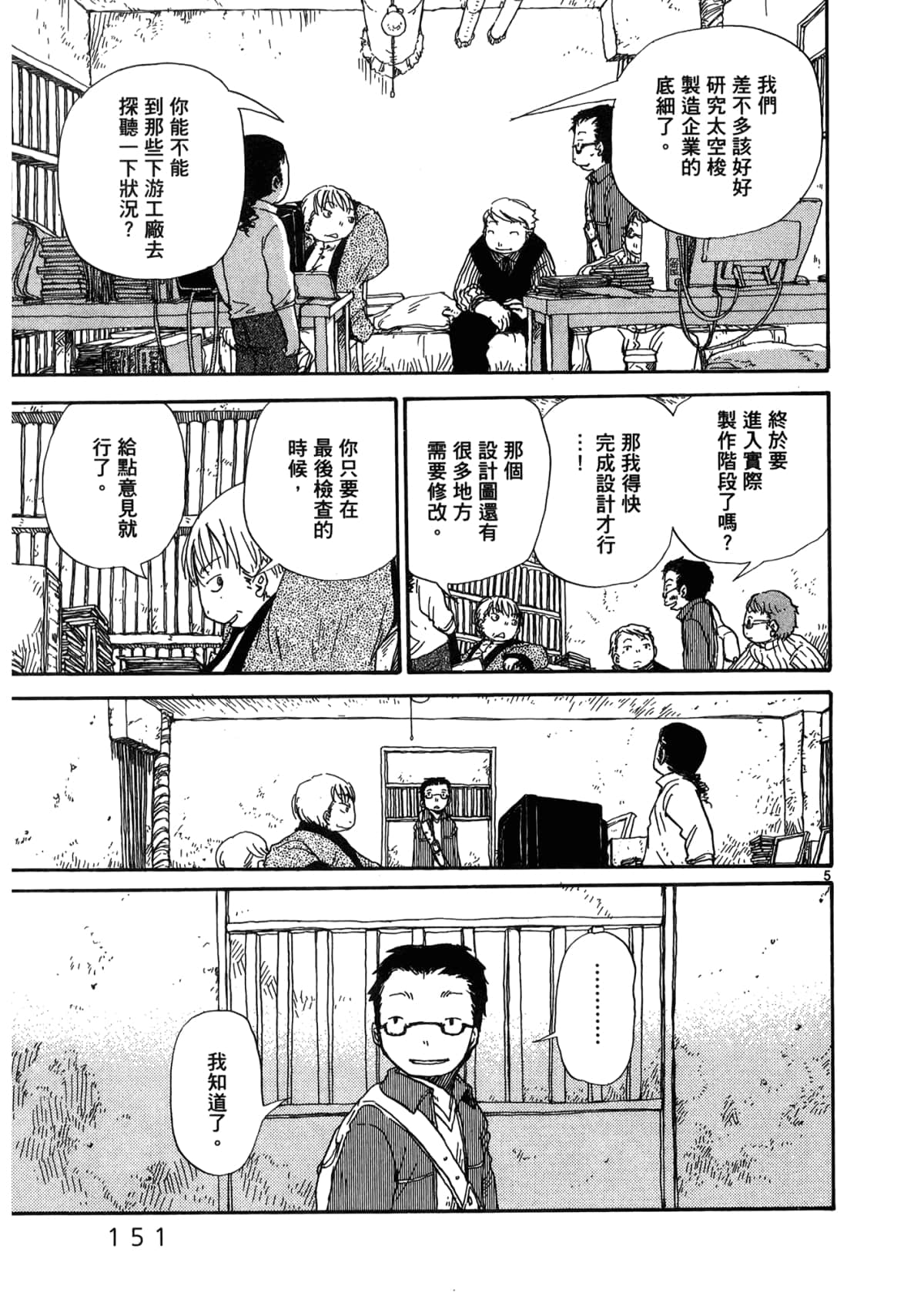 Page 153