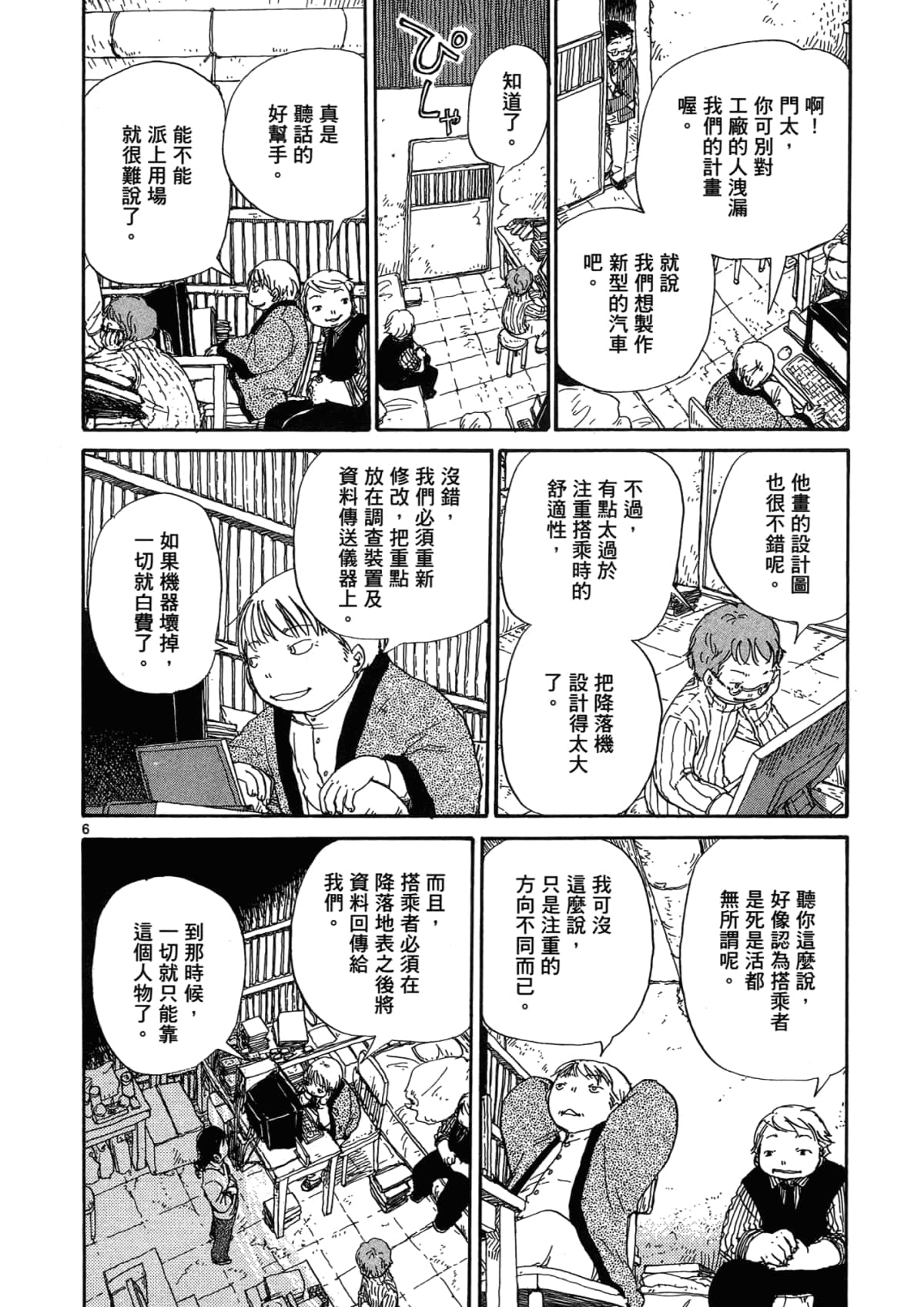 Page 154