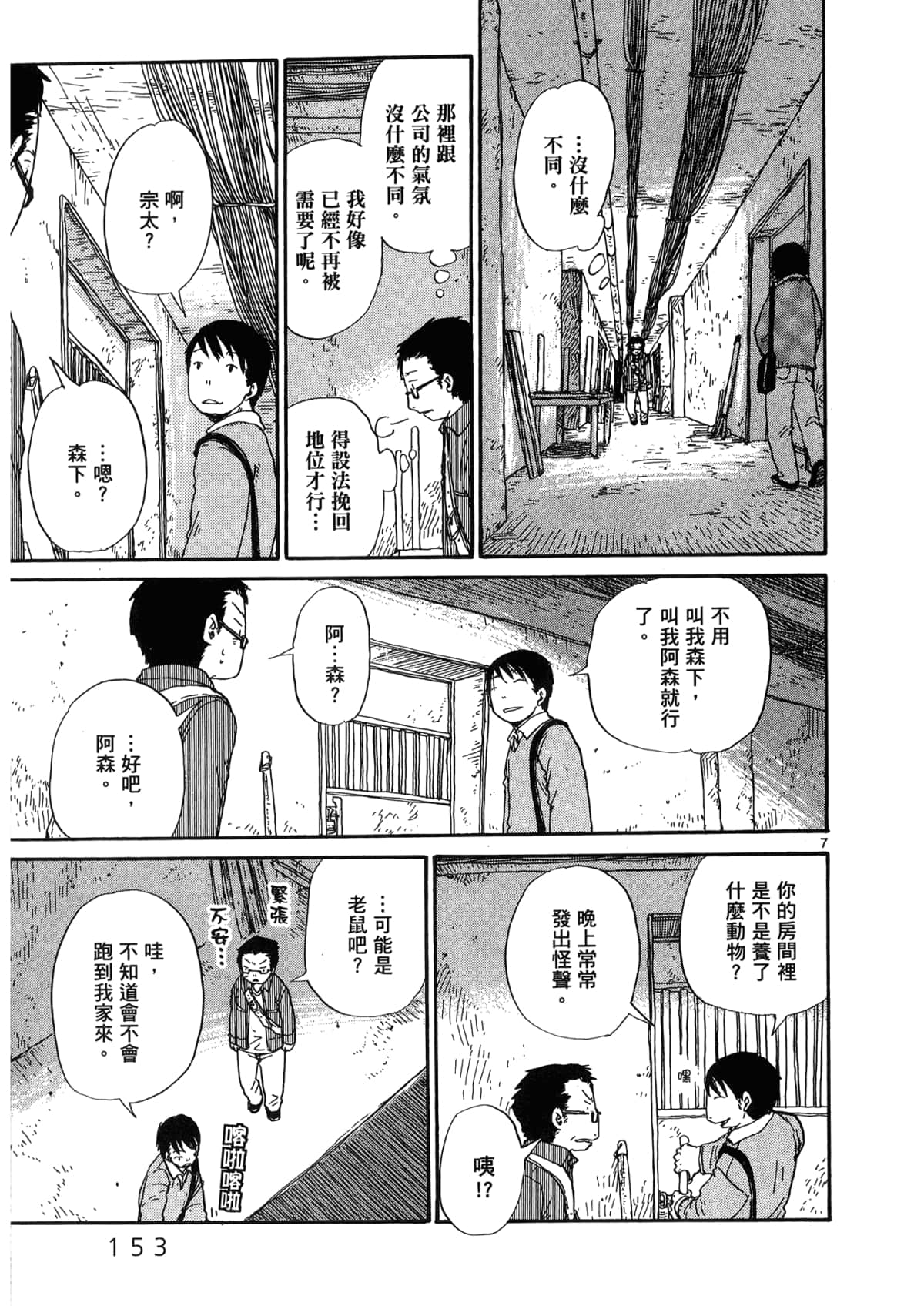 Page 155