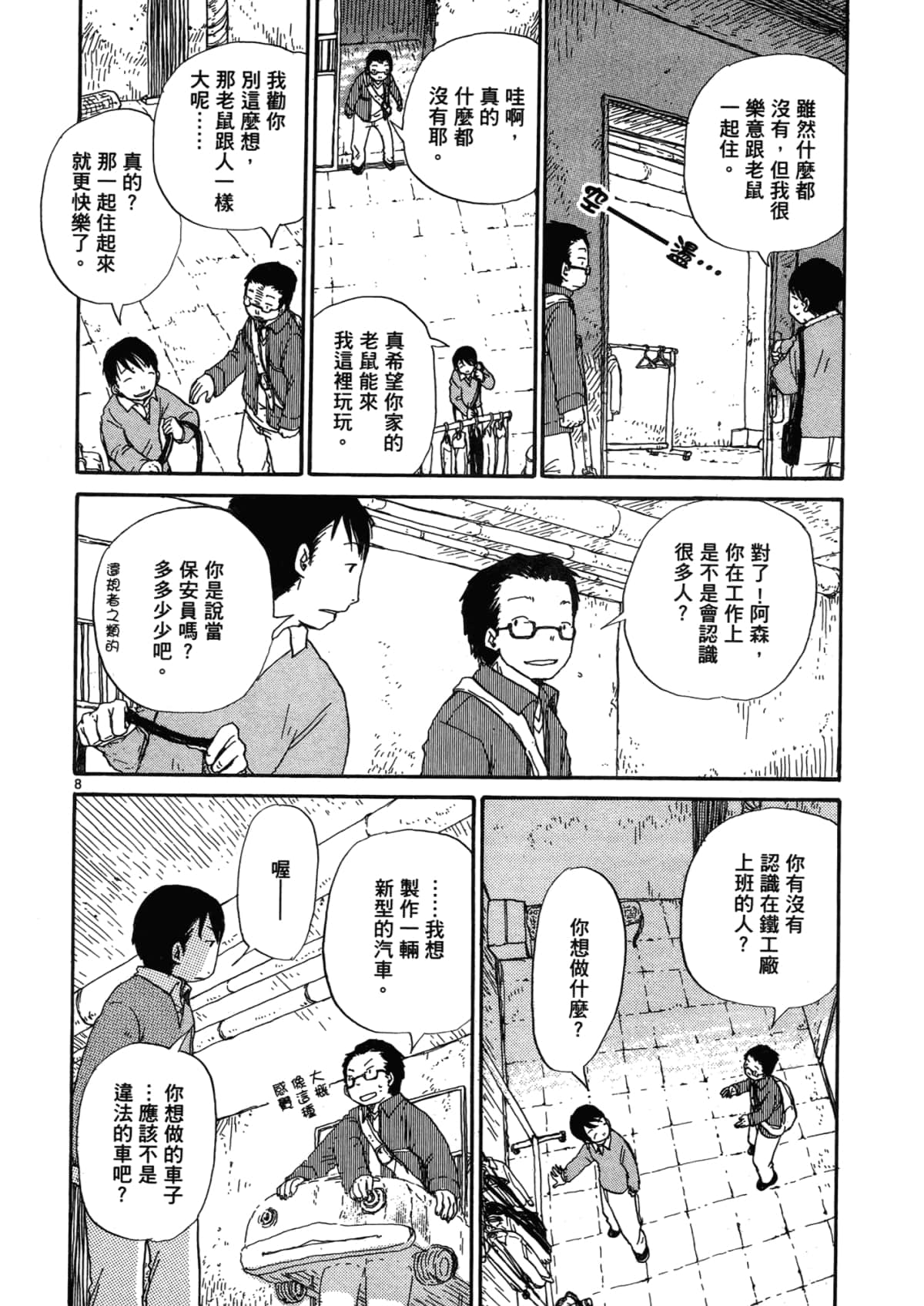 Page 156