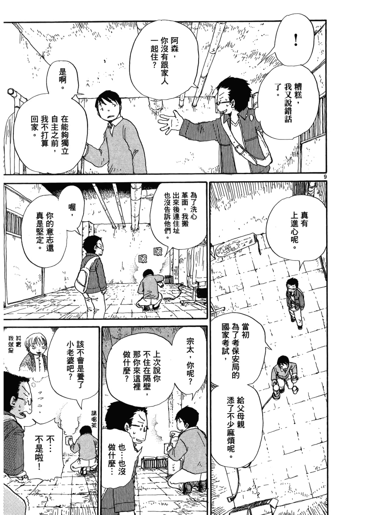 Page 157