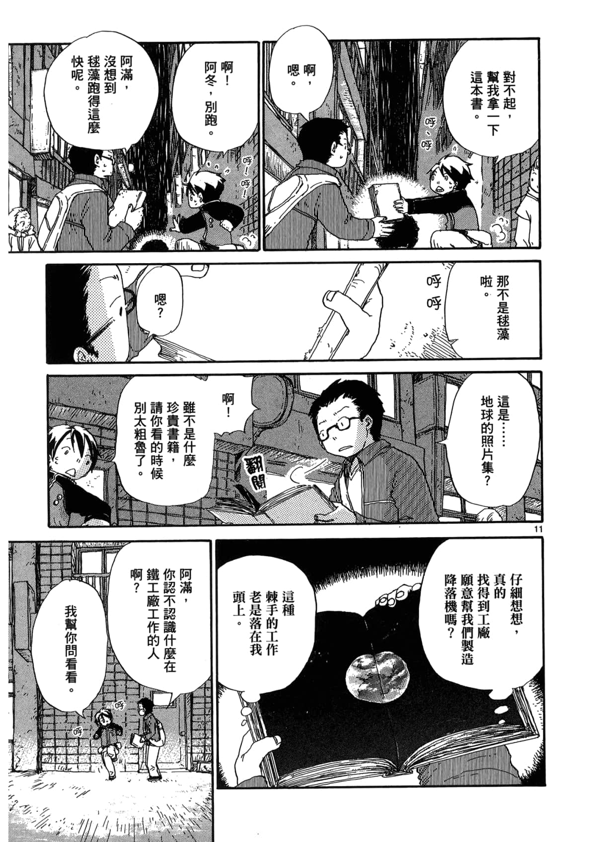Page 159