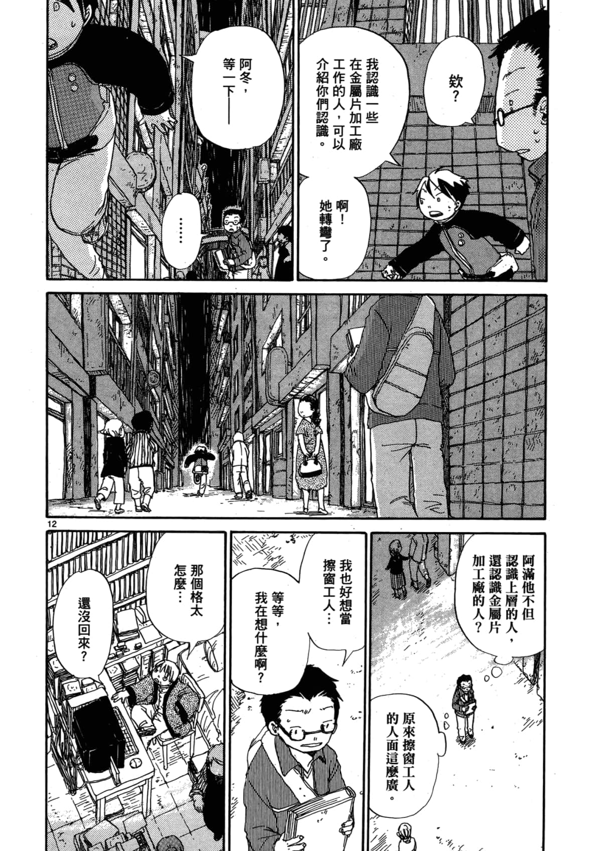 Page 160