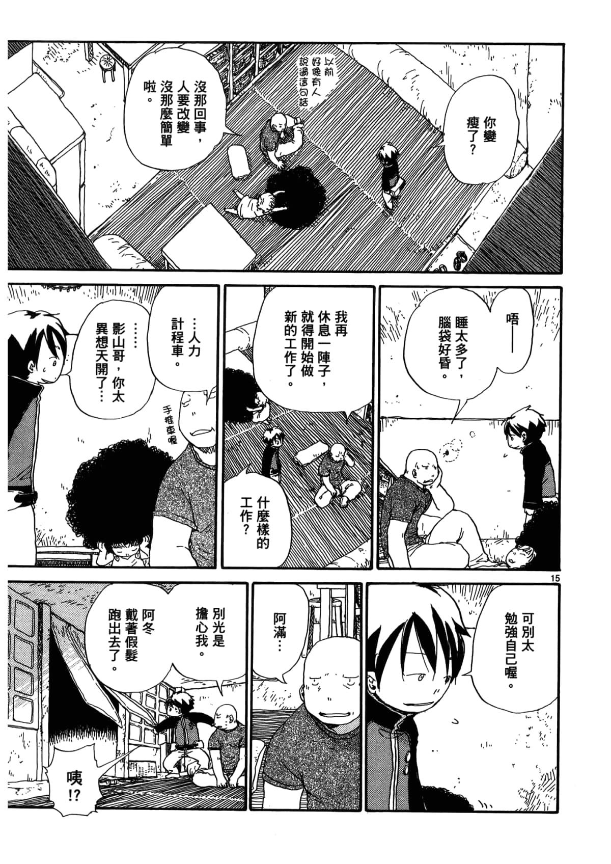 Page 163