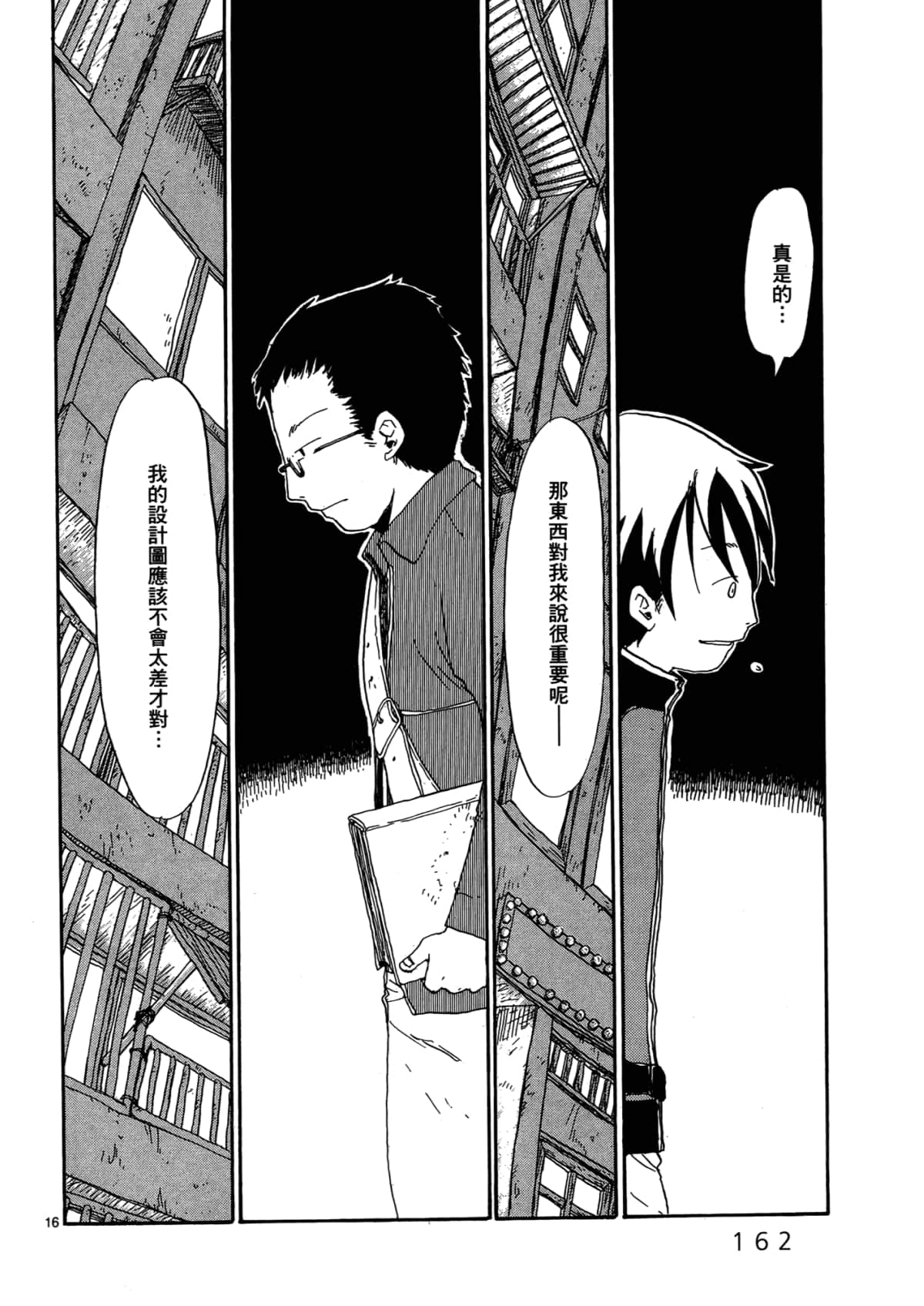 Page 164