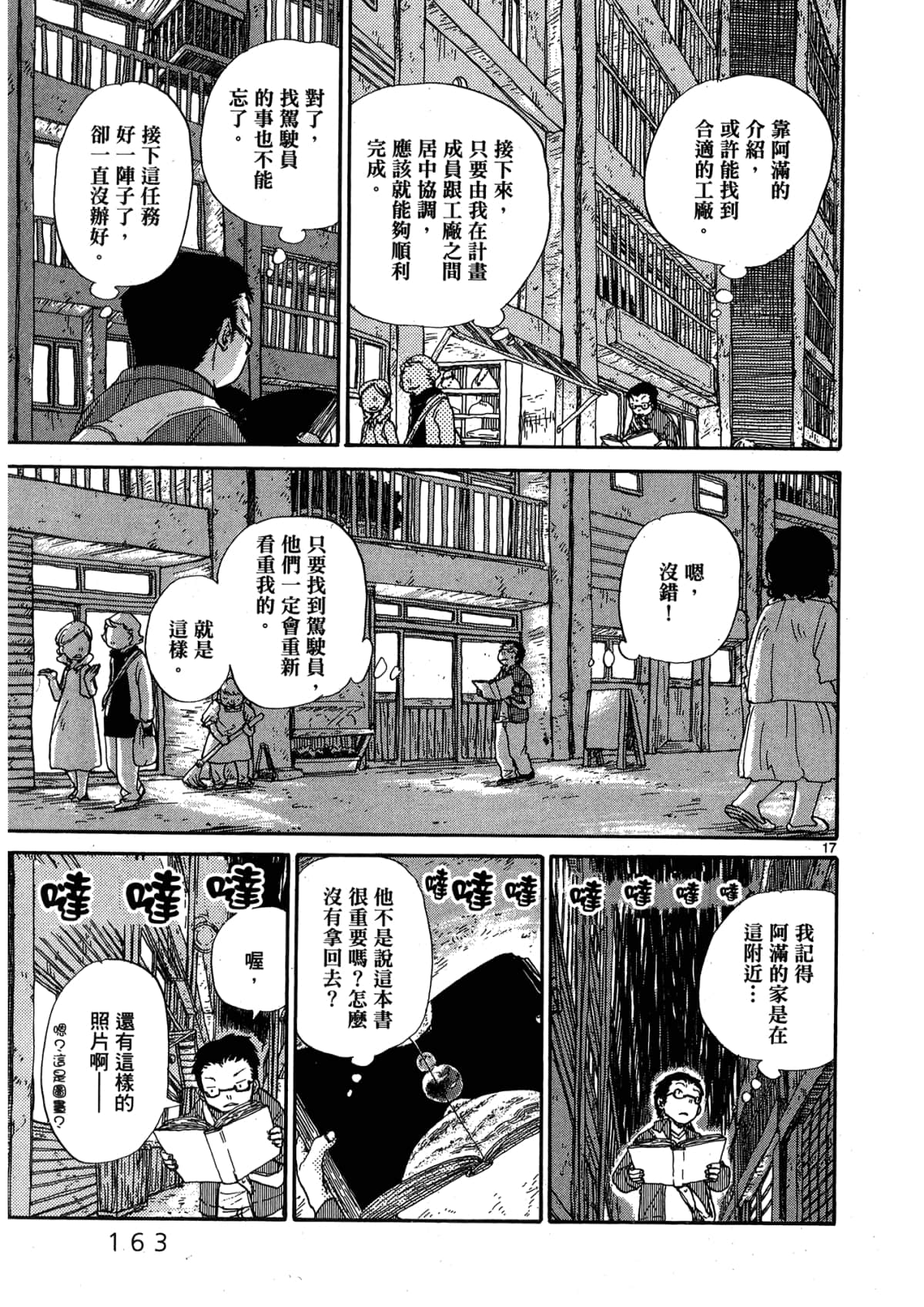 Page 165