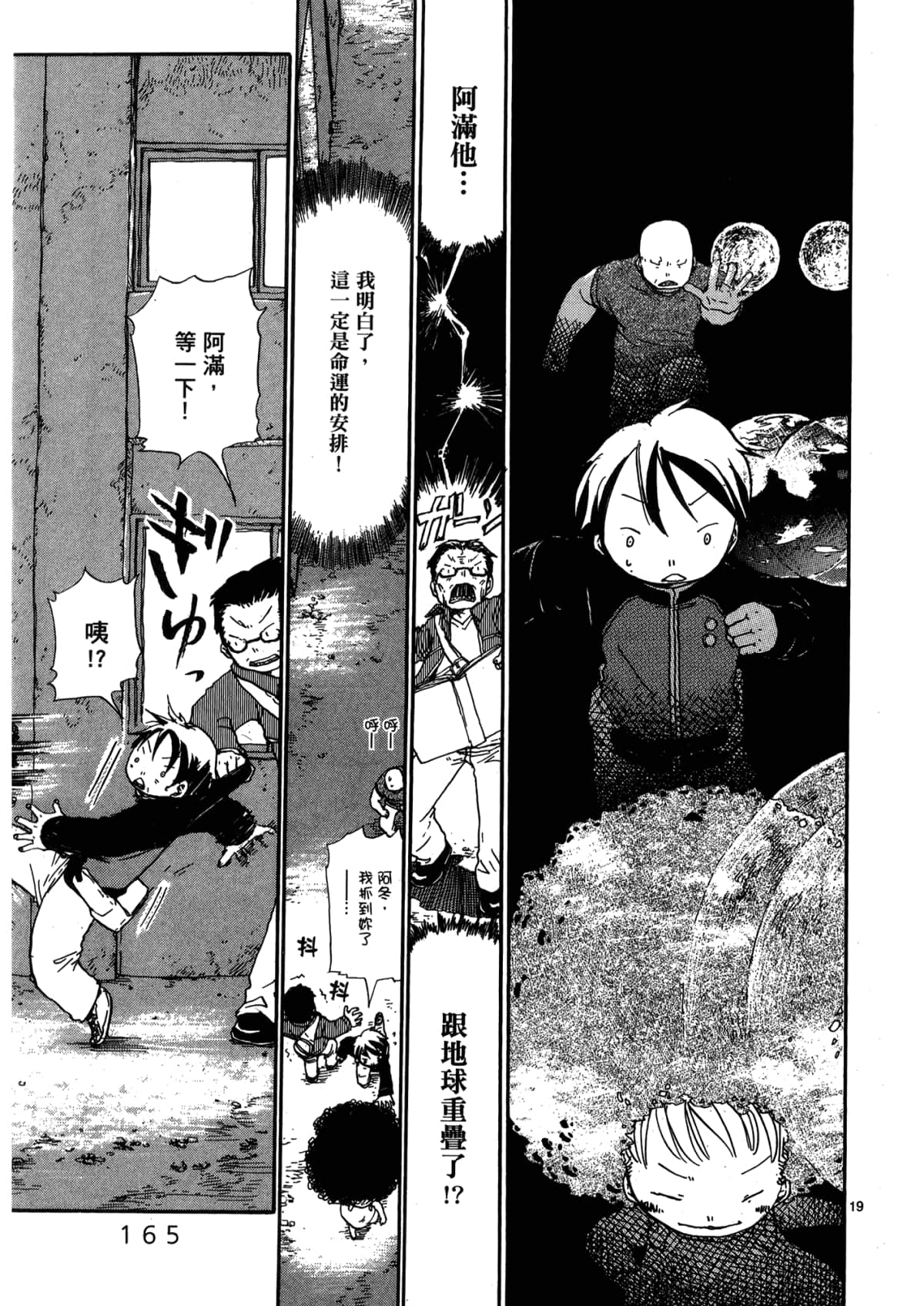 Page 167