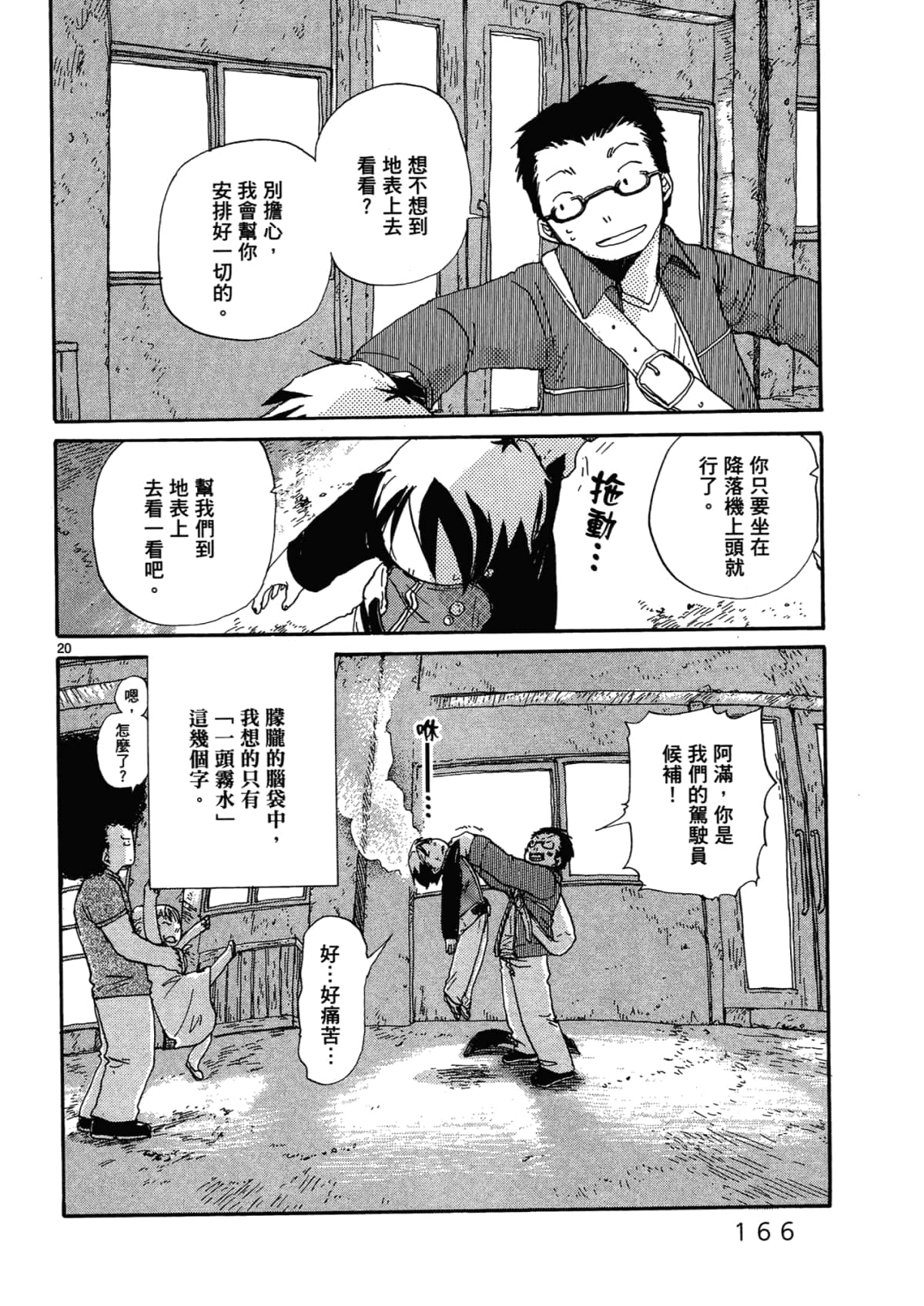 Page 168