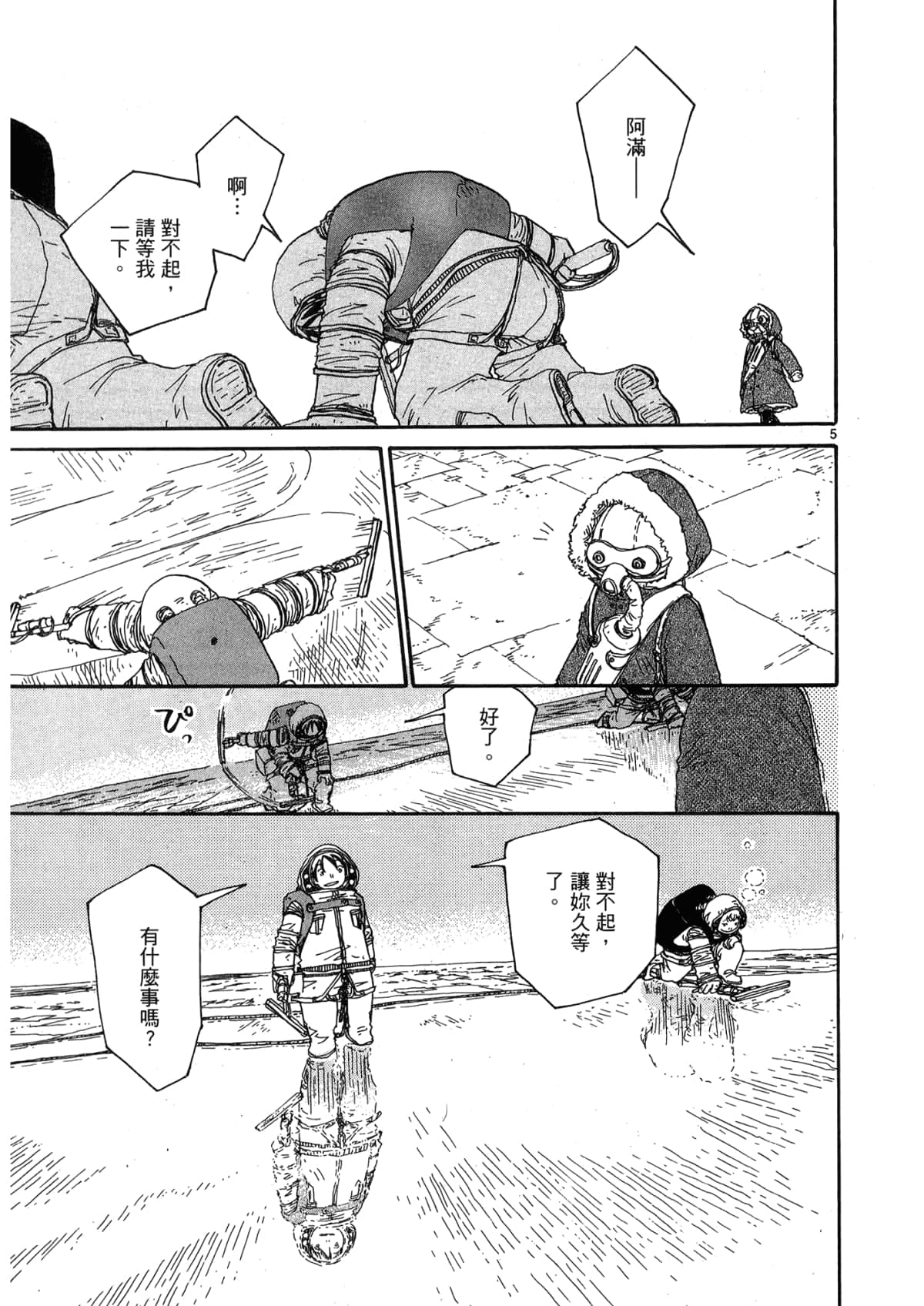 Page 173