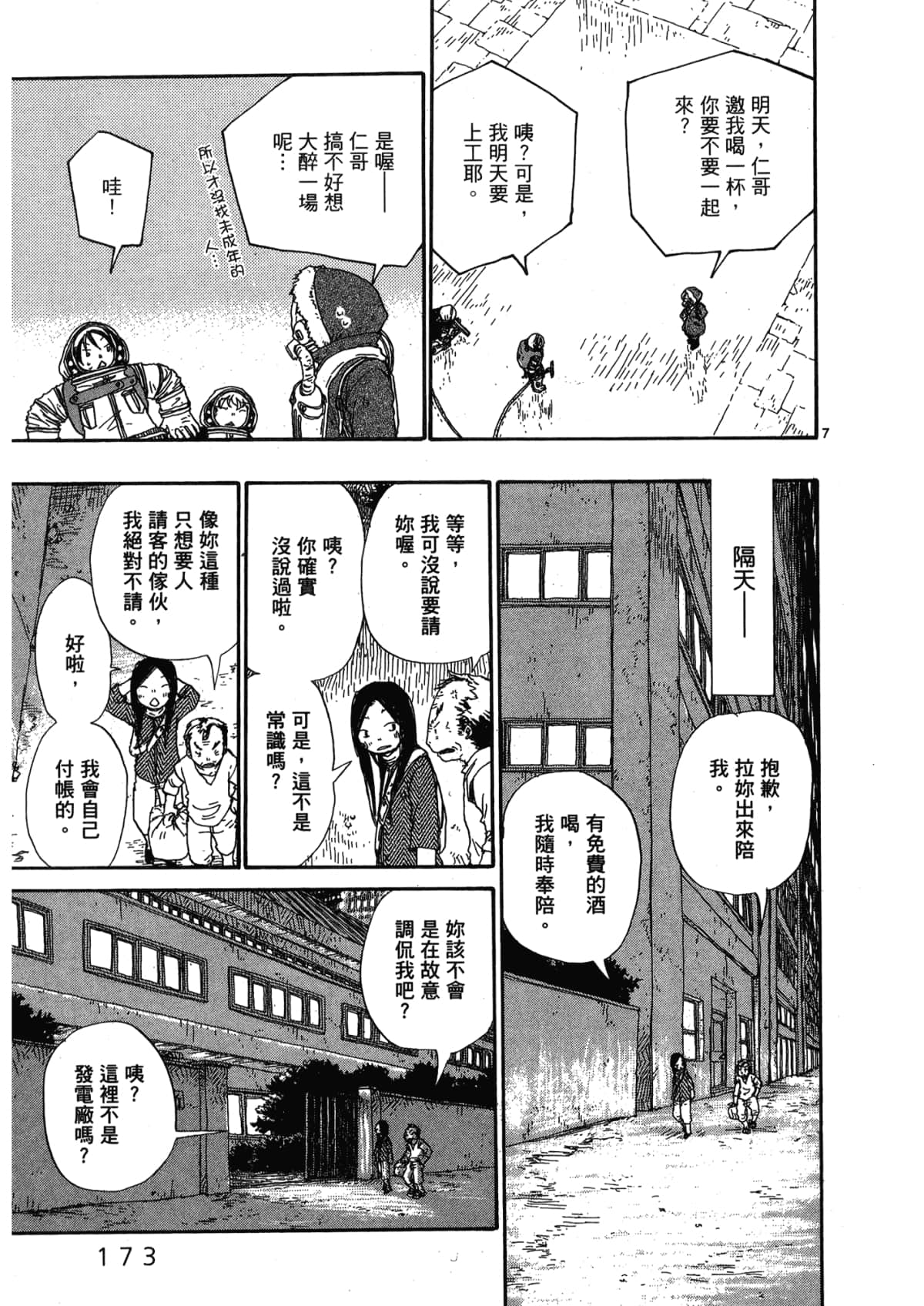 Page 175