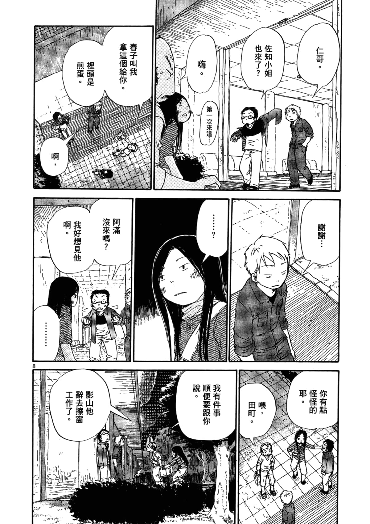 Page 176