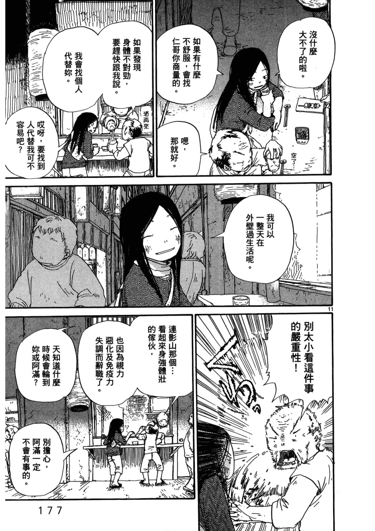 Page 179
