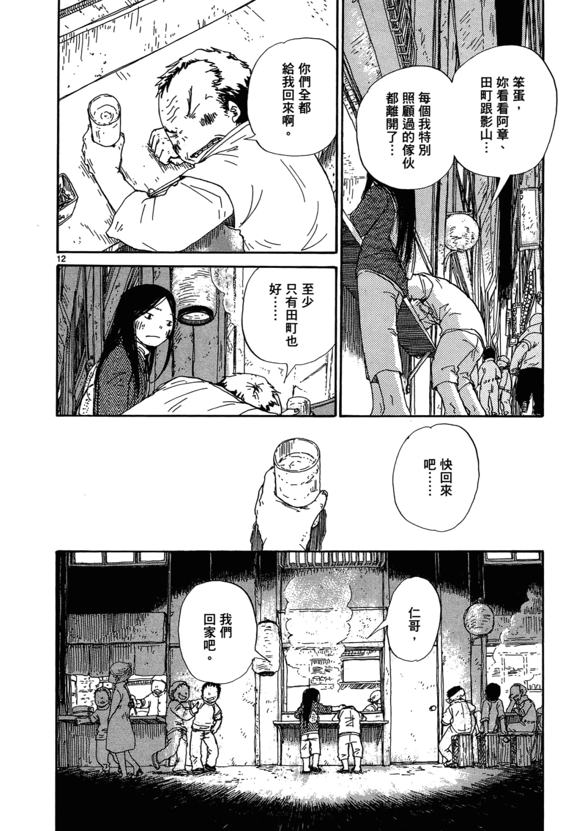 Page 180