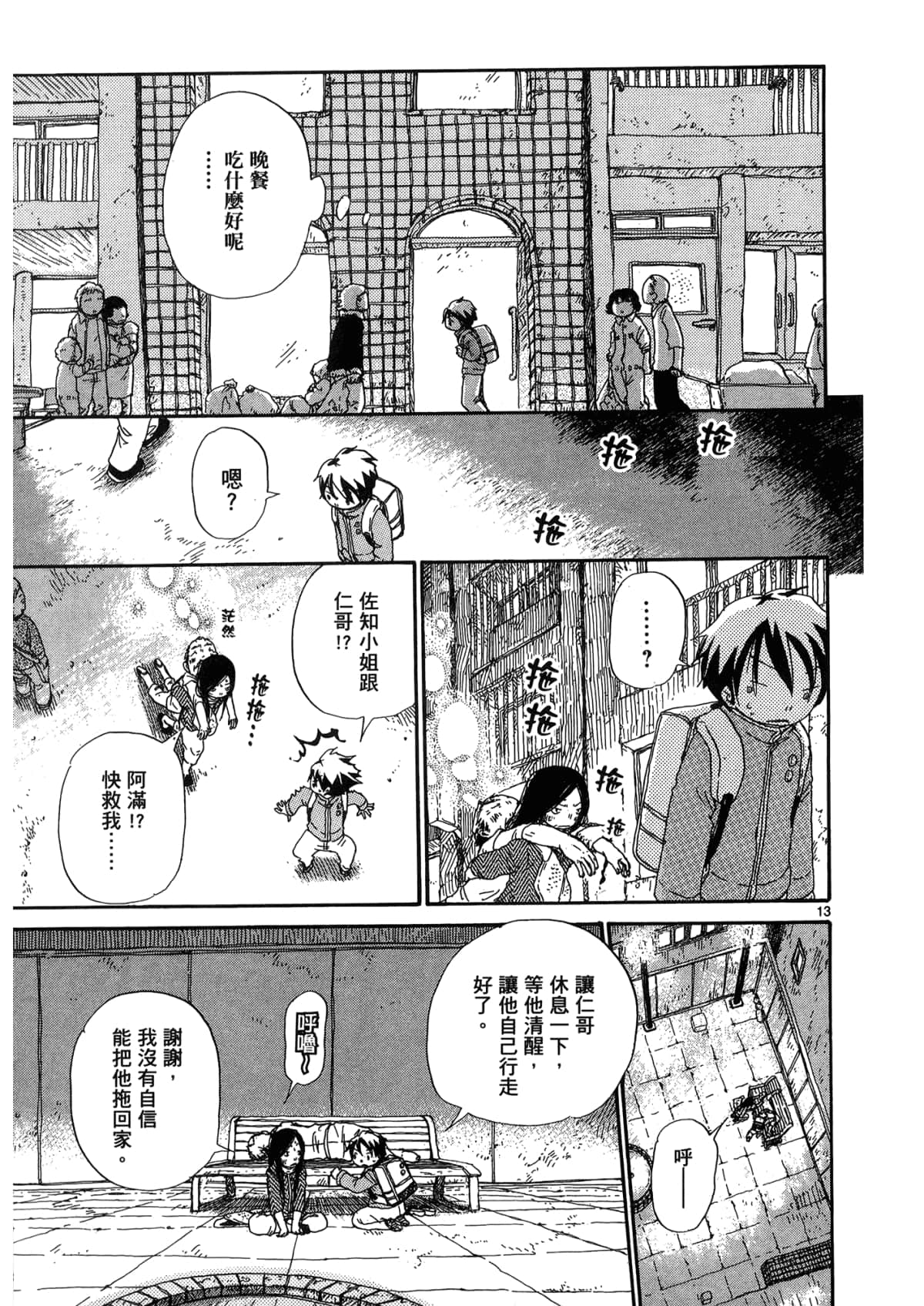 Page 181