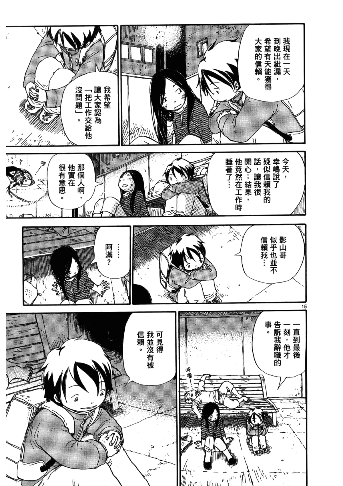 Page 183