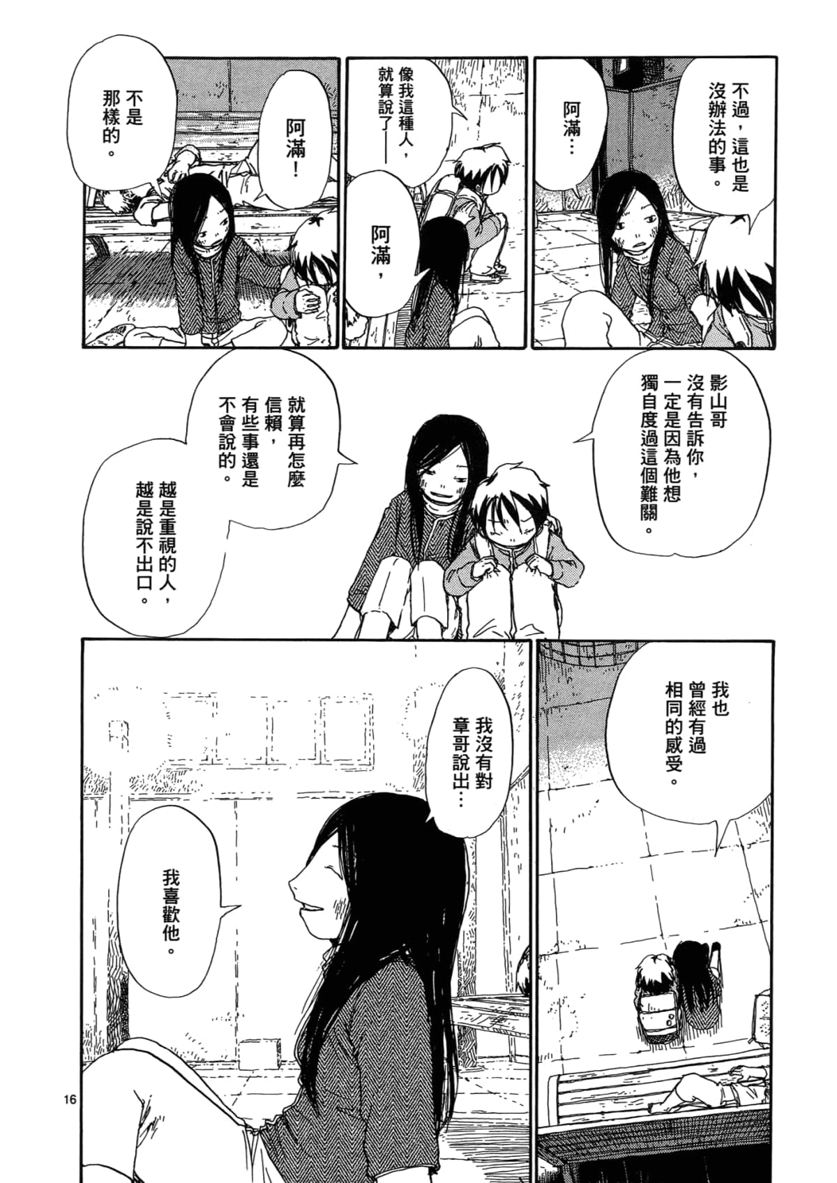 Page 184