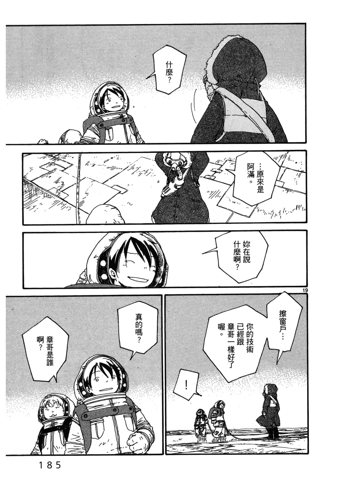 Page 187