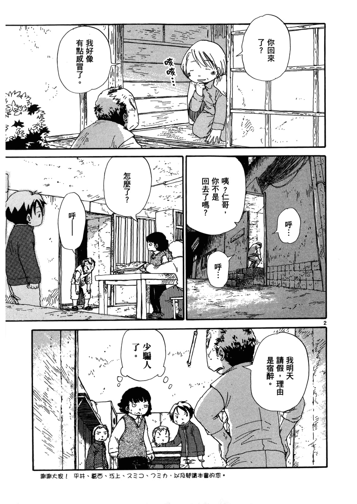 Page 190