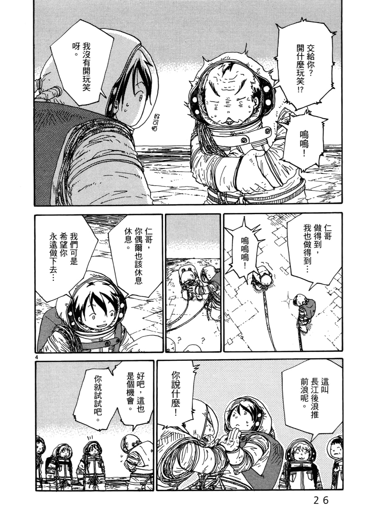 Page 30