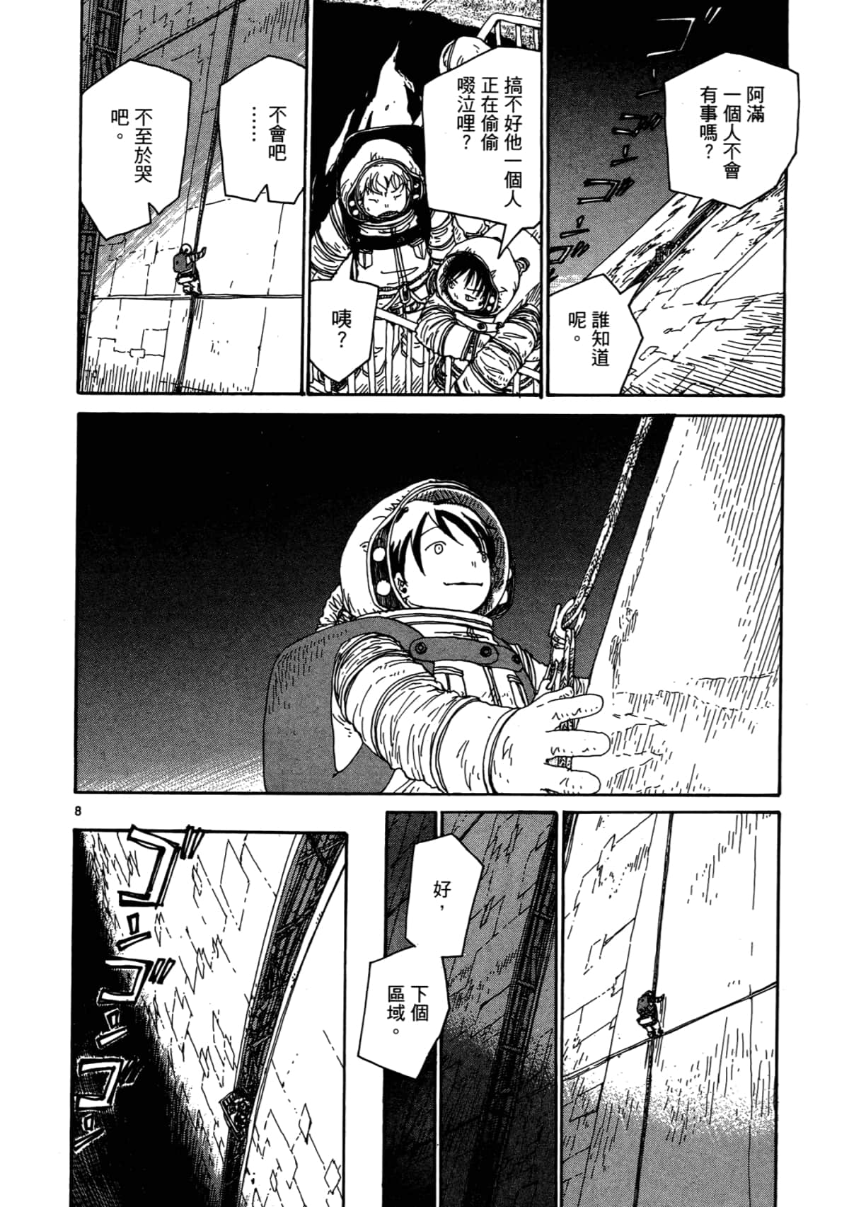 Page 54