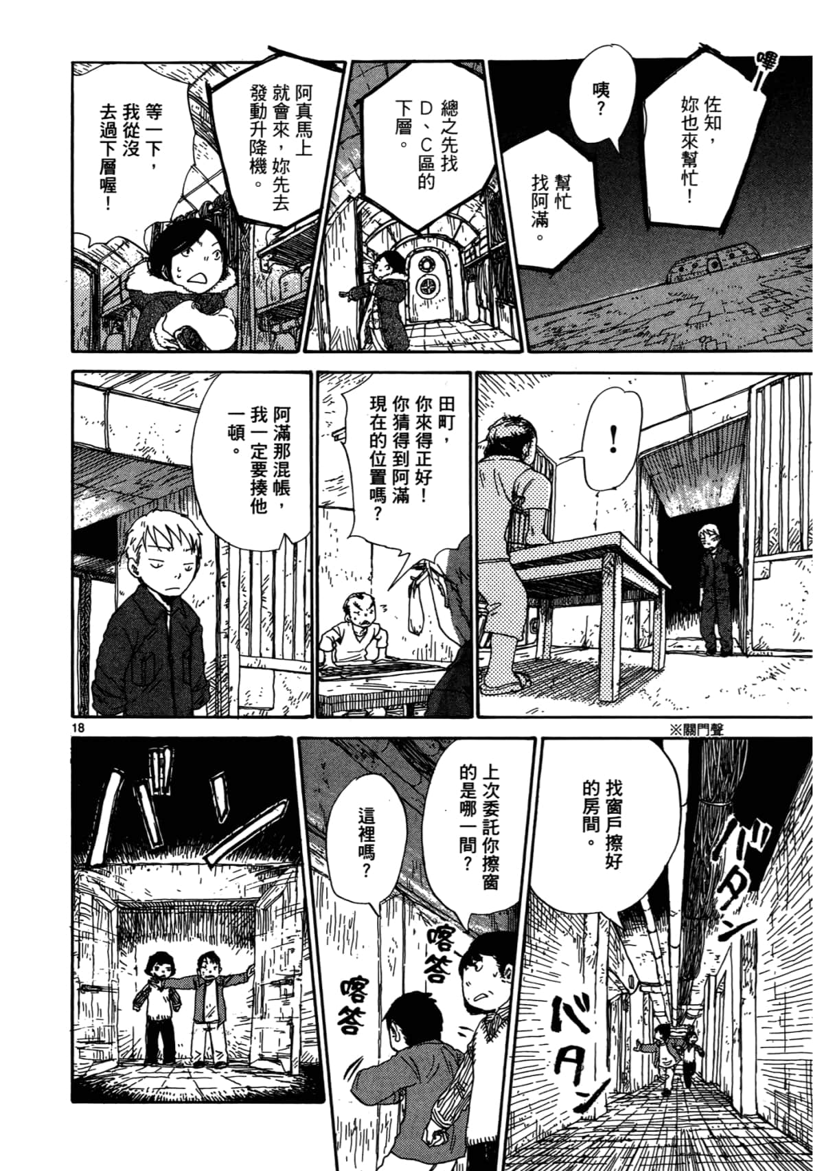 Page 64