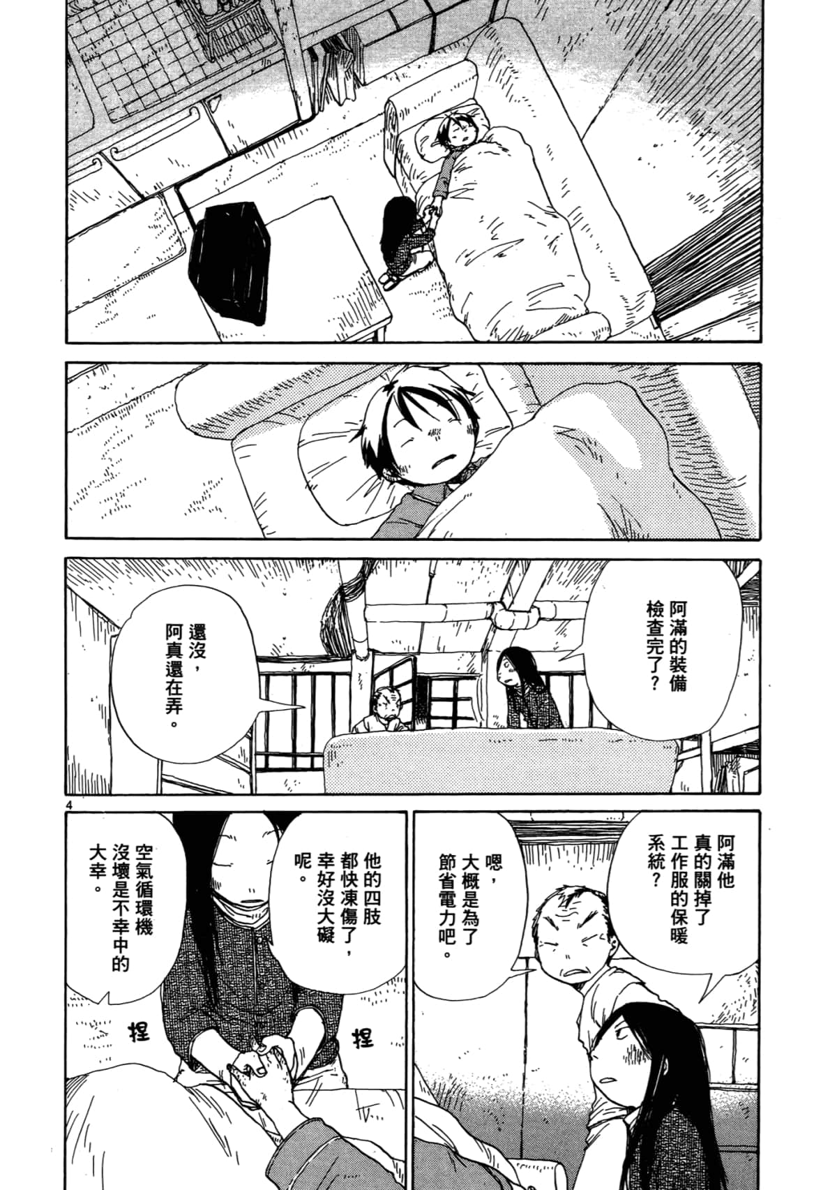 Page 70