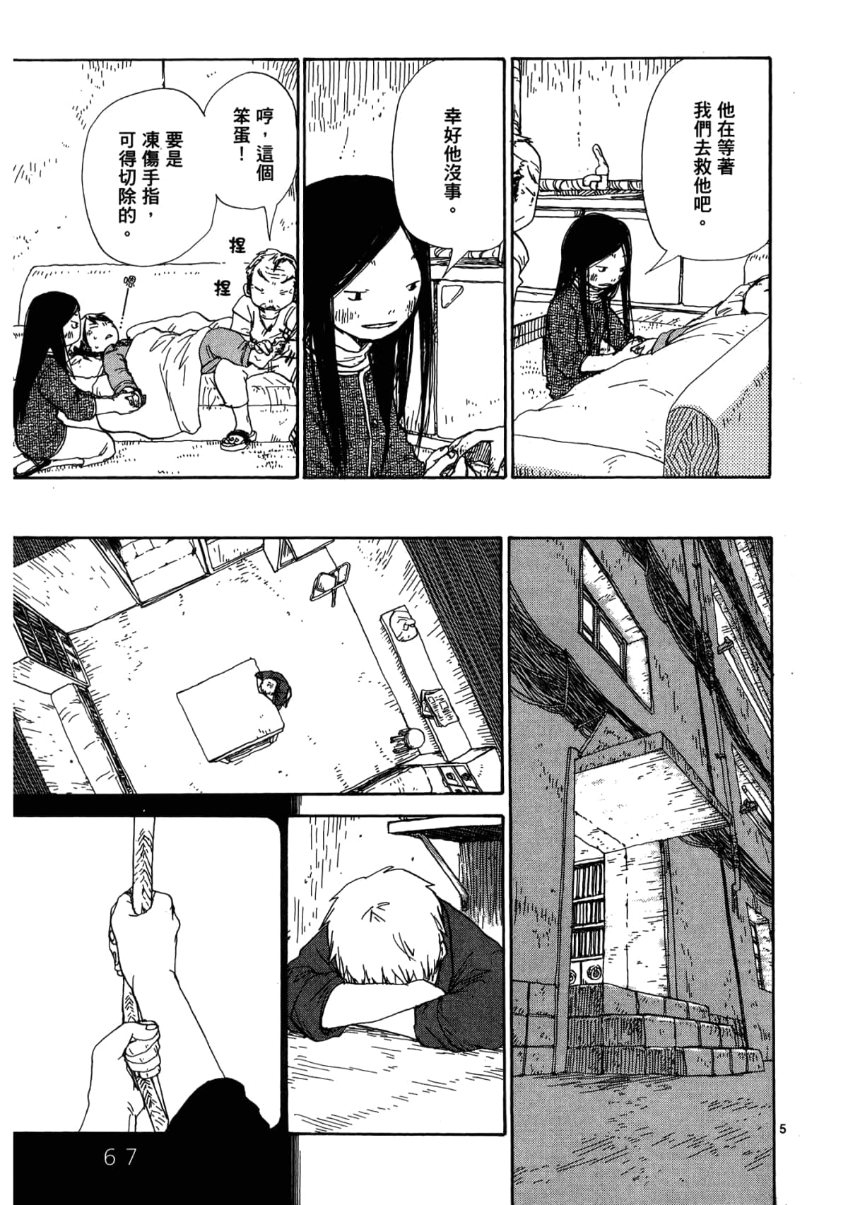 Page 71