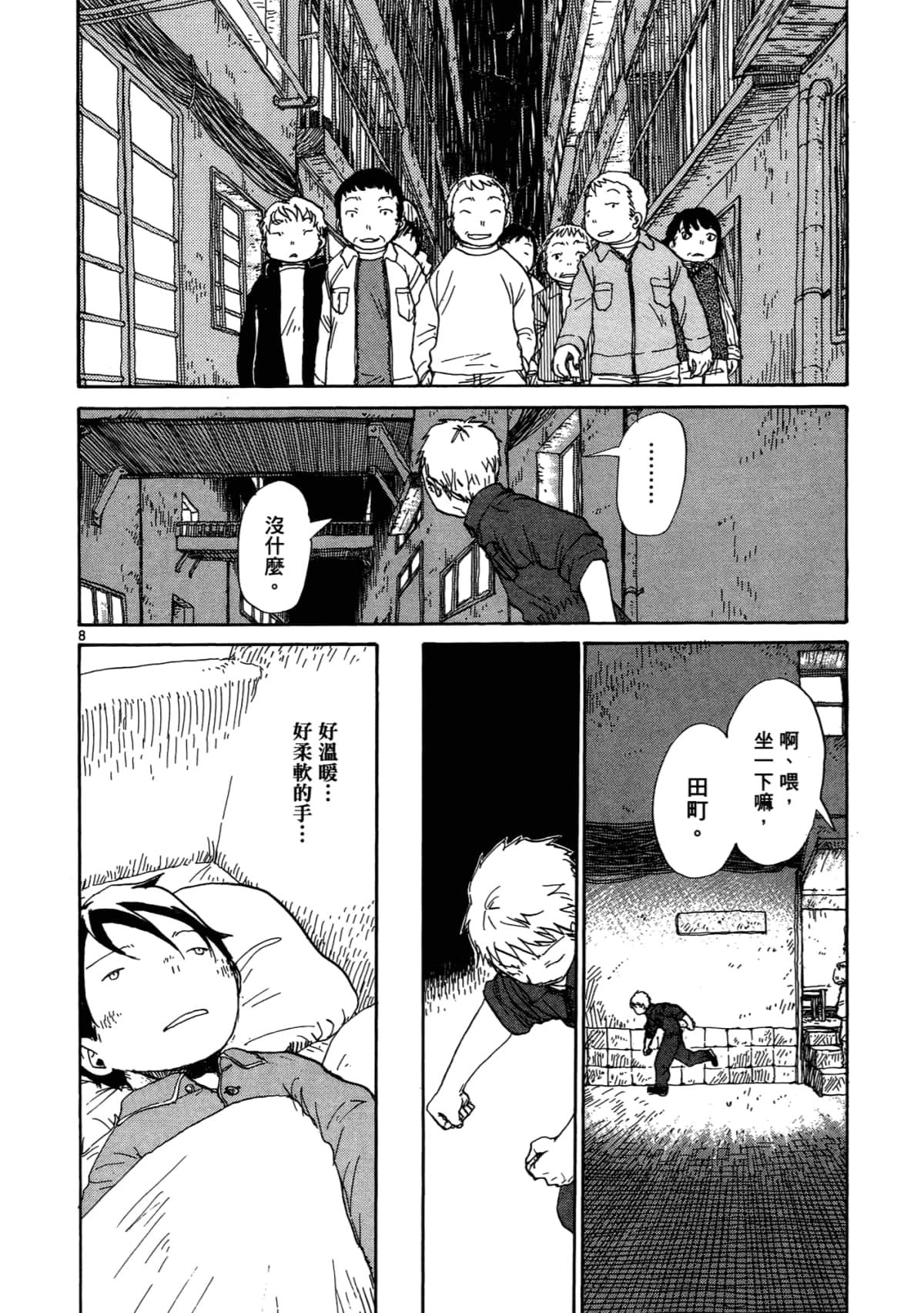Page 74