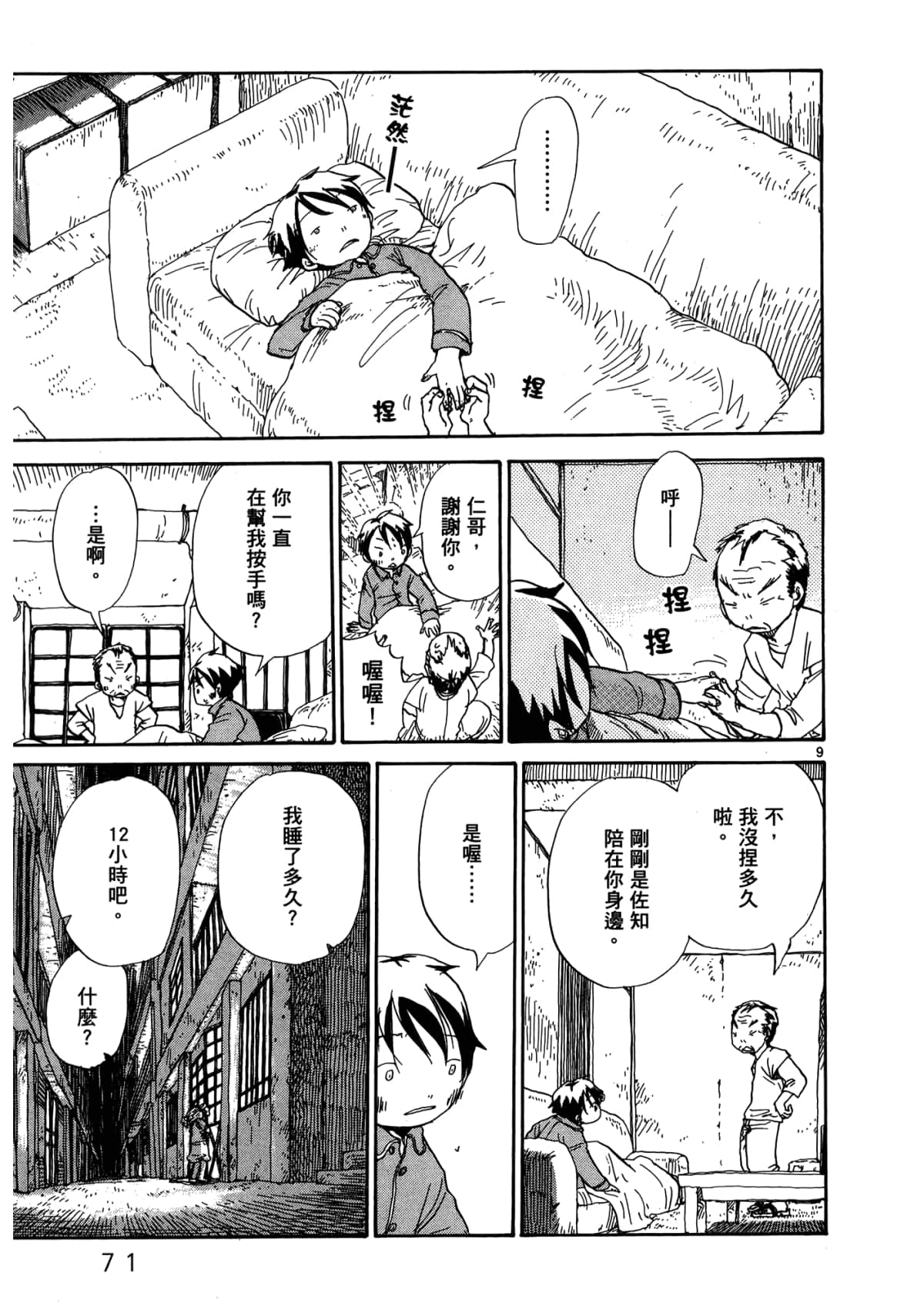Page 75