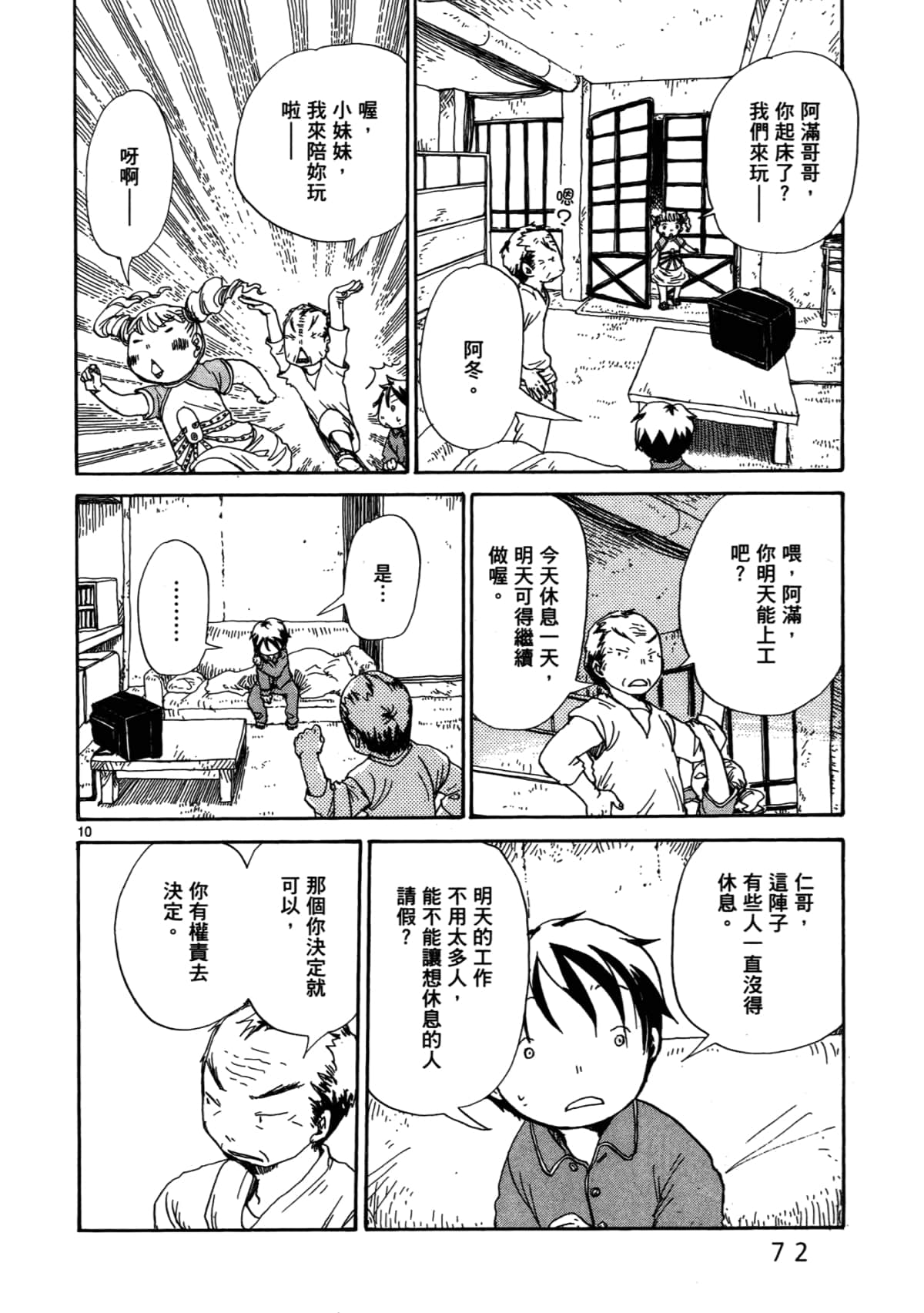Page 76