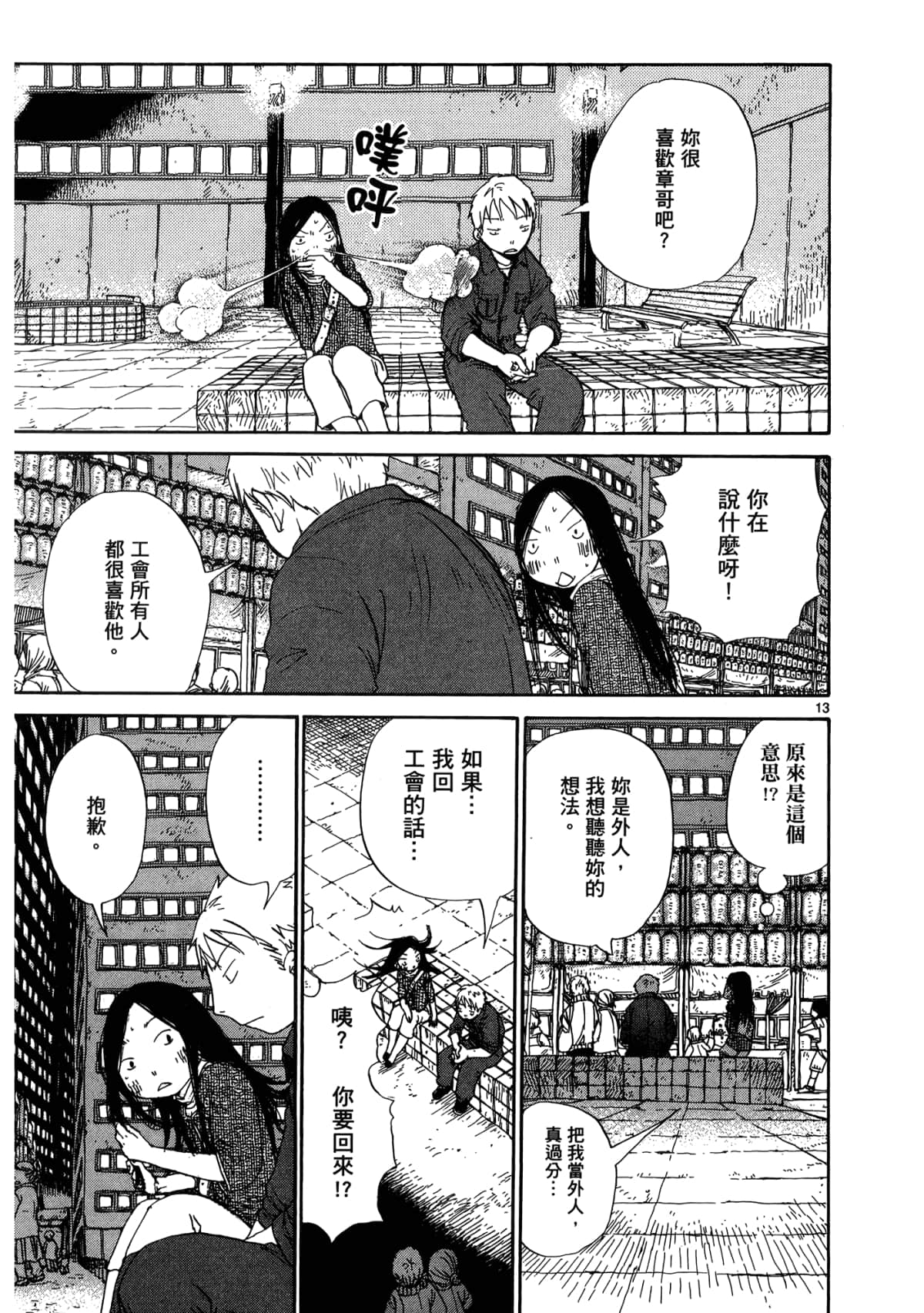 Page 79
