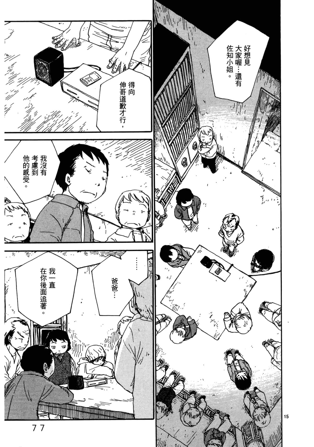 Page 81