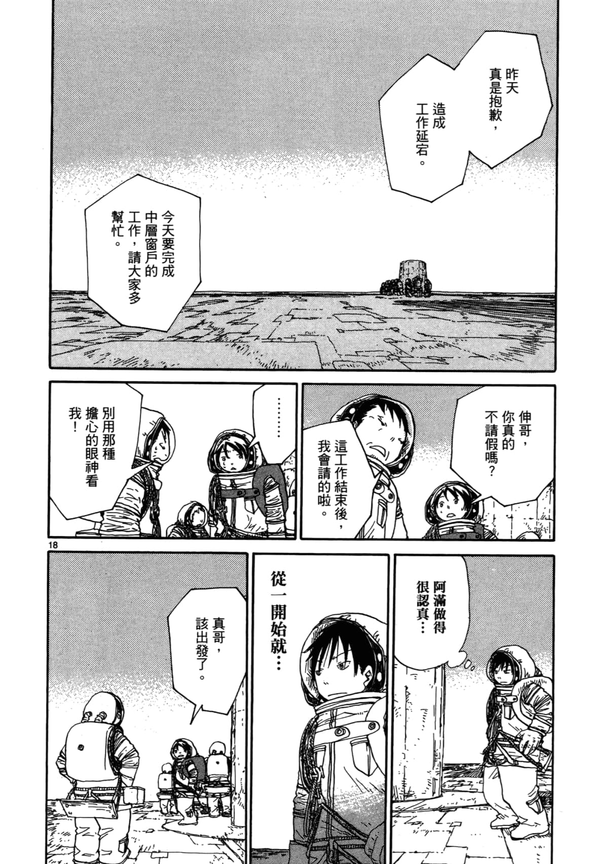Page 84
