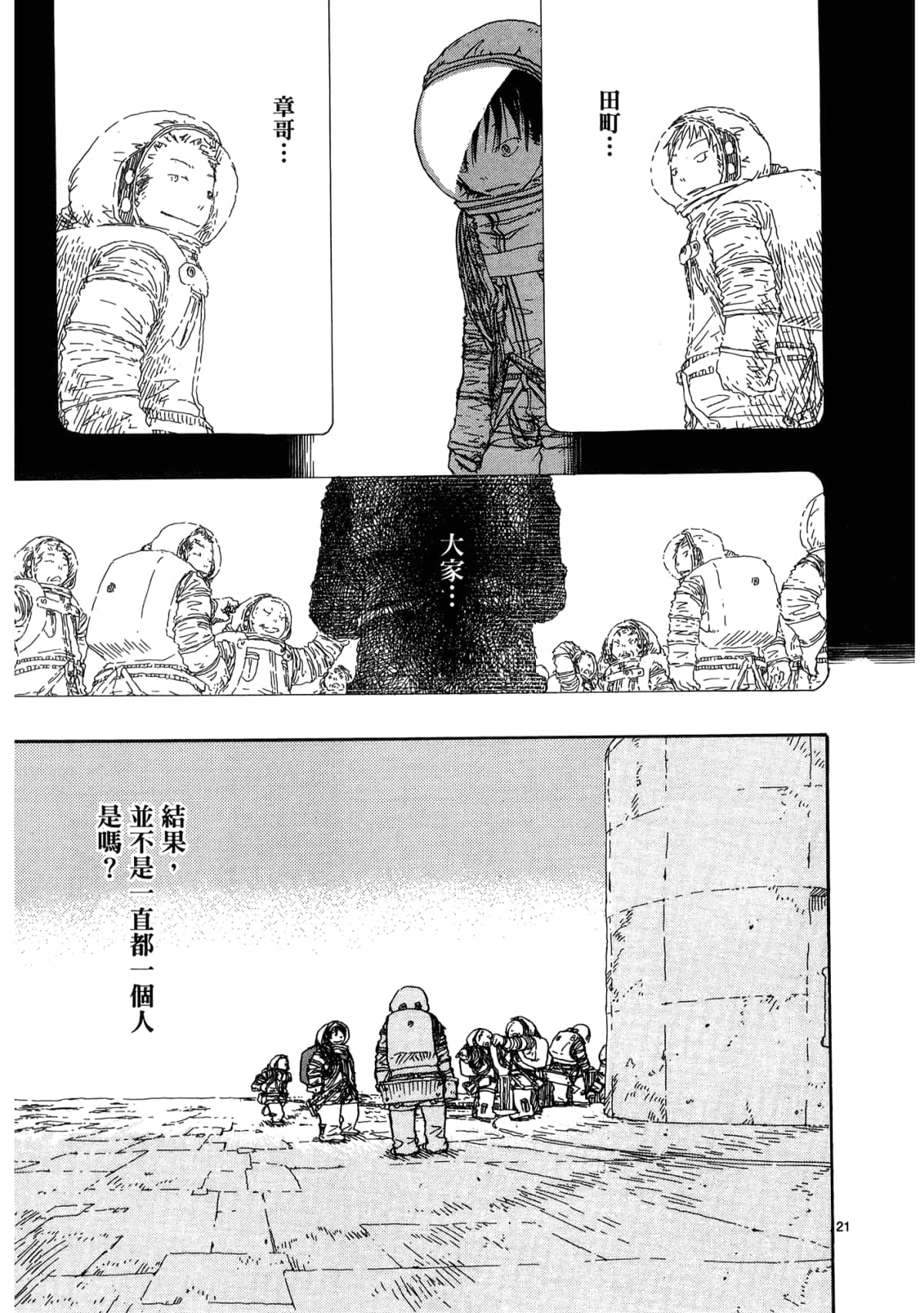 Page 87