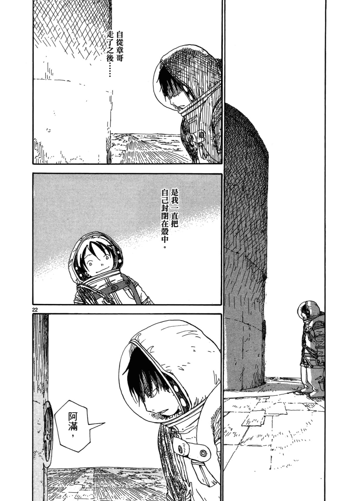 Page 88