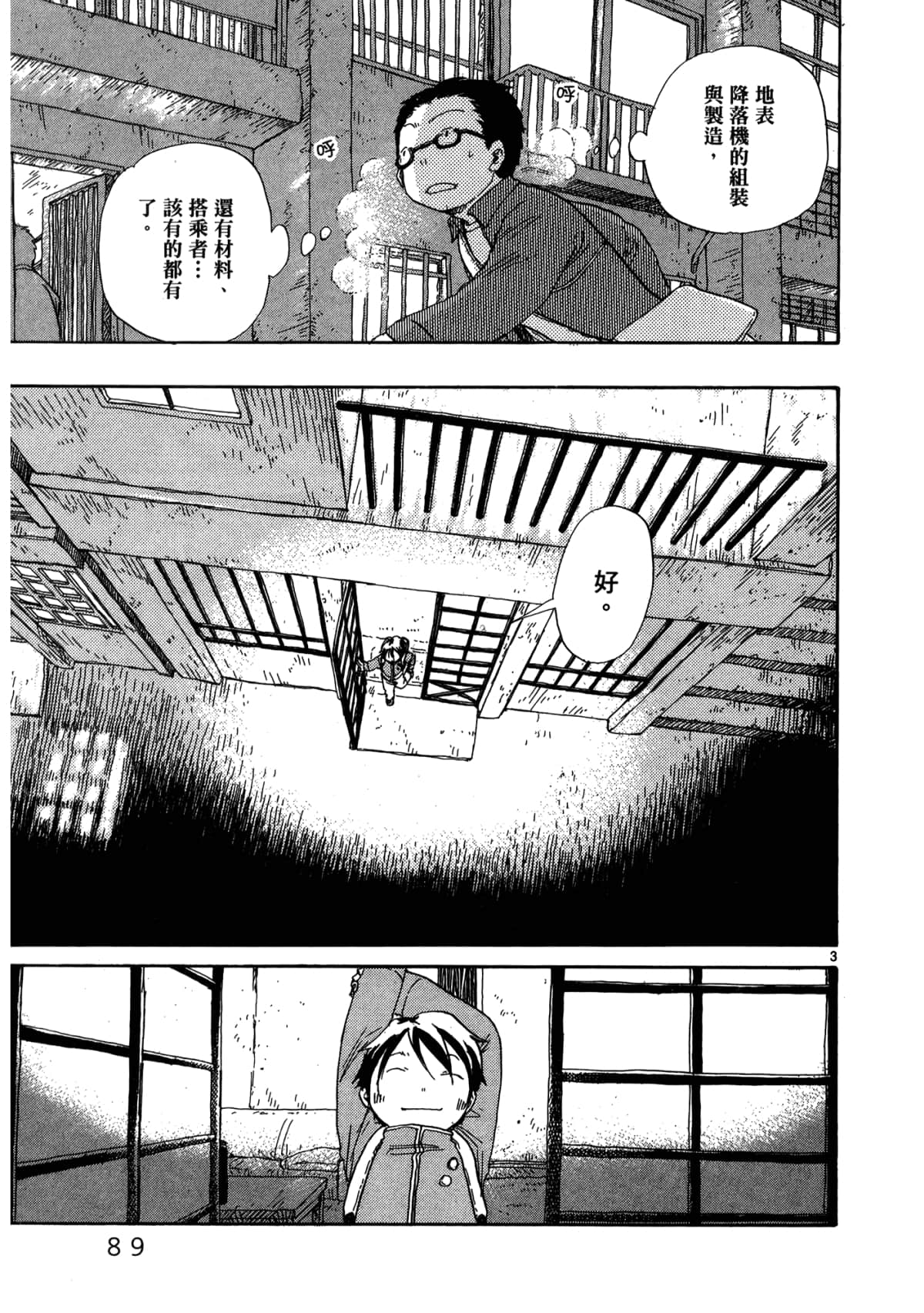 Page 93