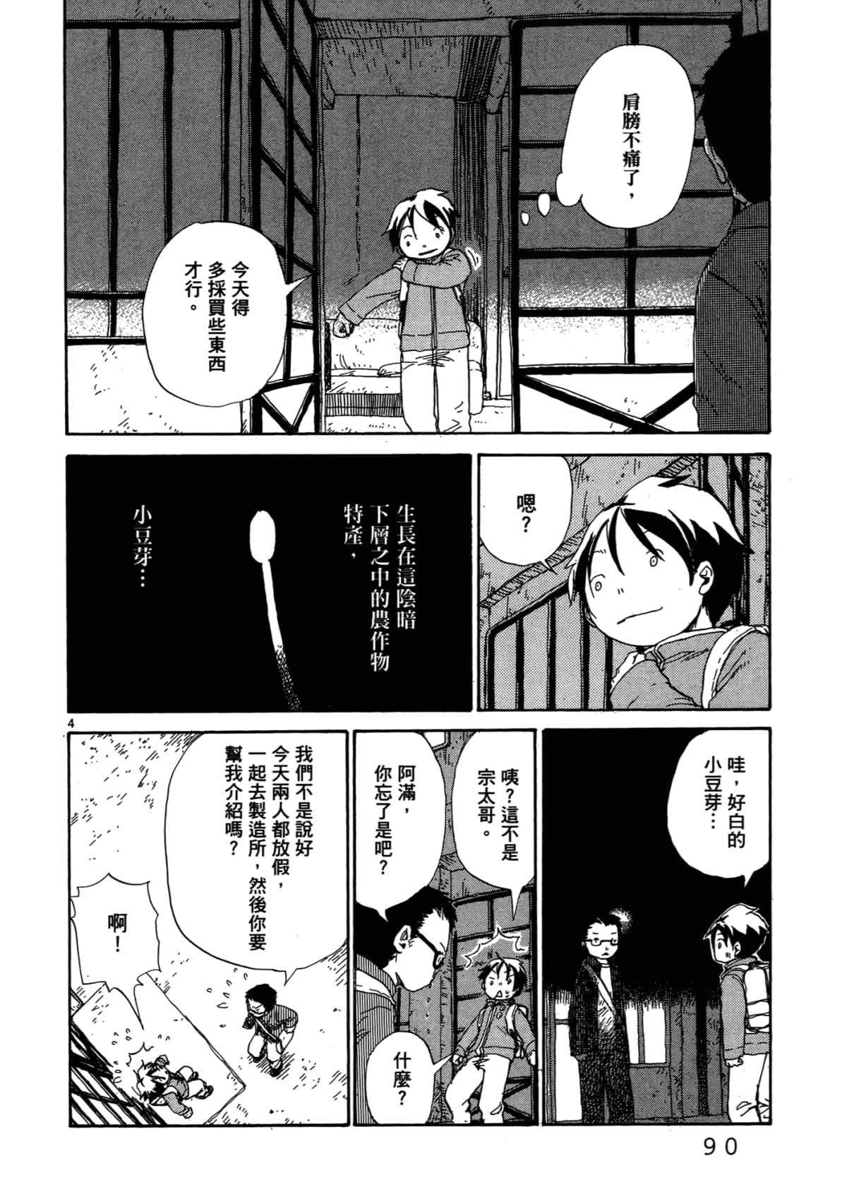 Page 94