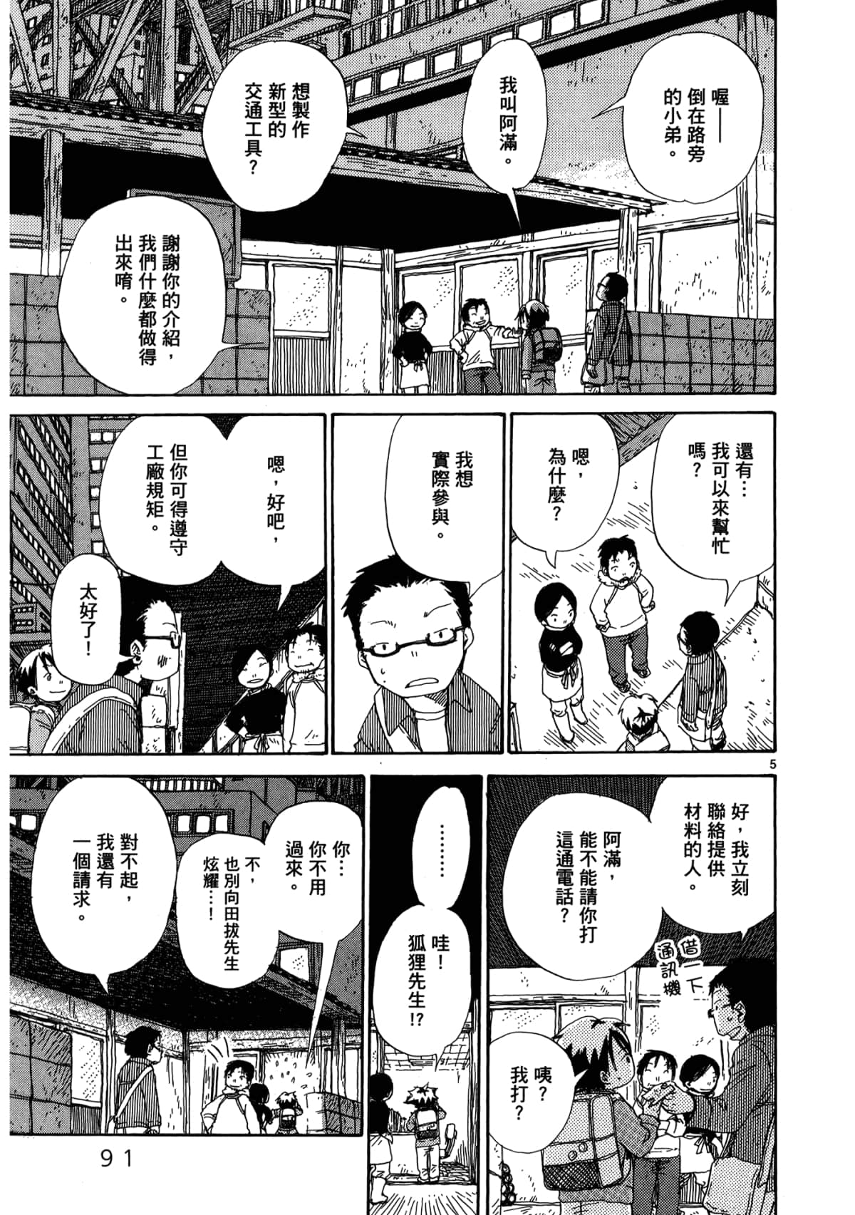 Page 95