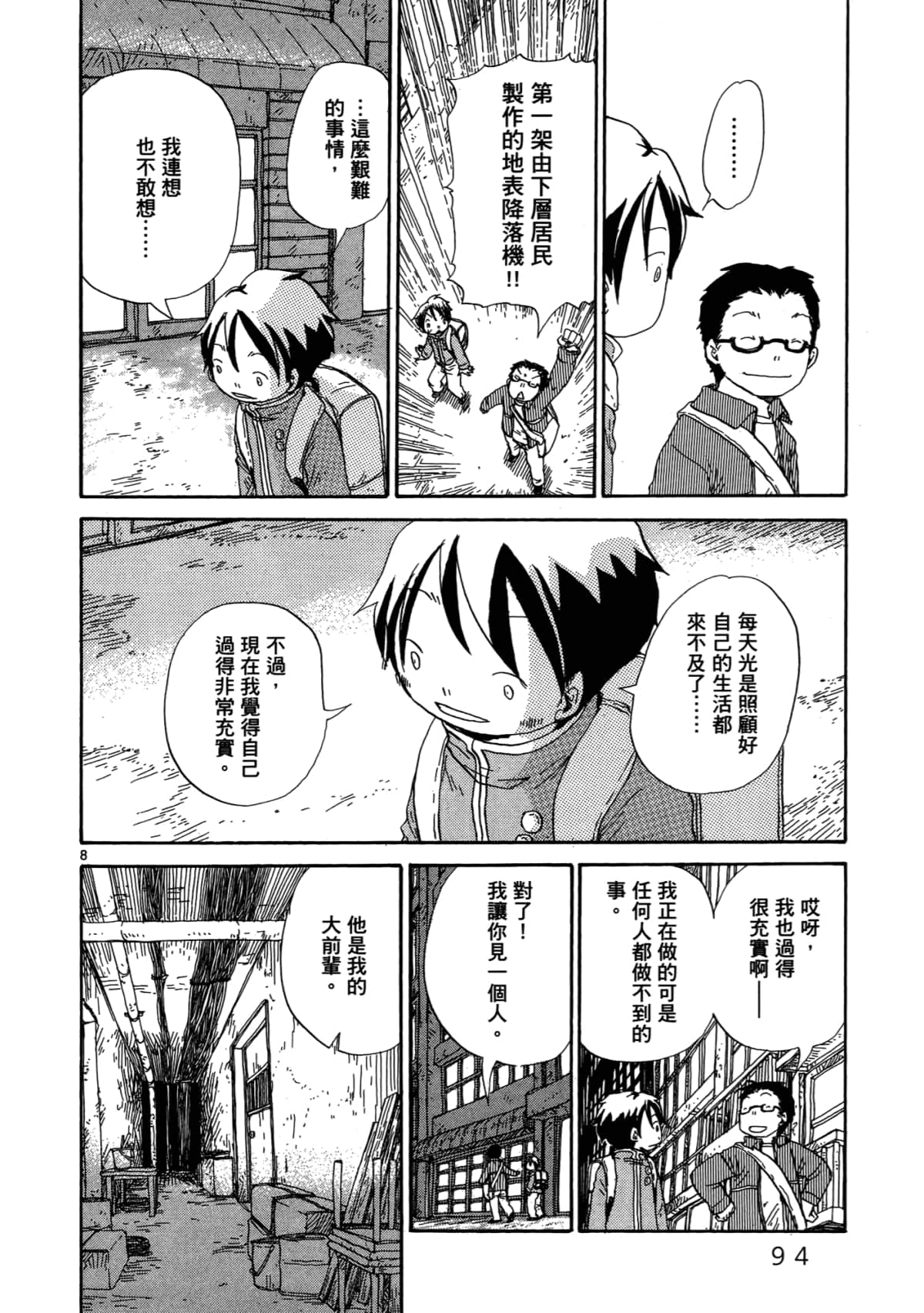 Page 98
