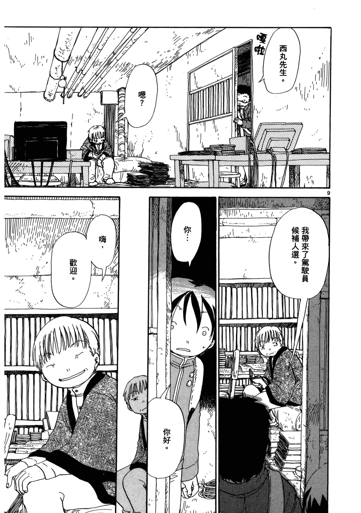 Page 99